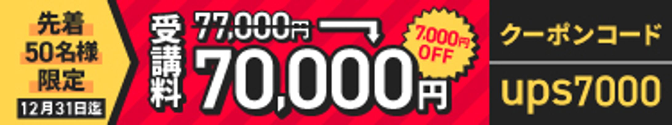 バナー-CodeUps様-1