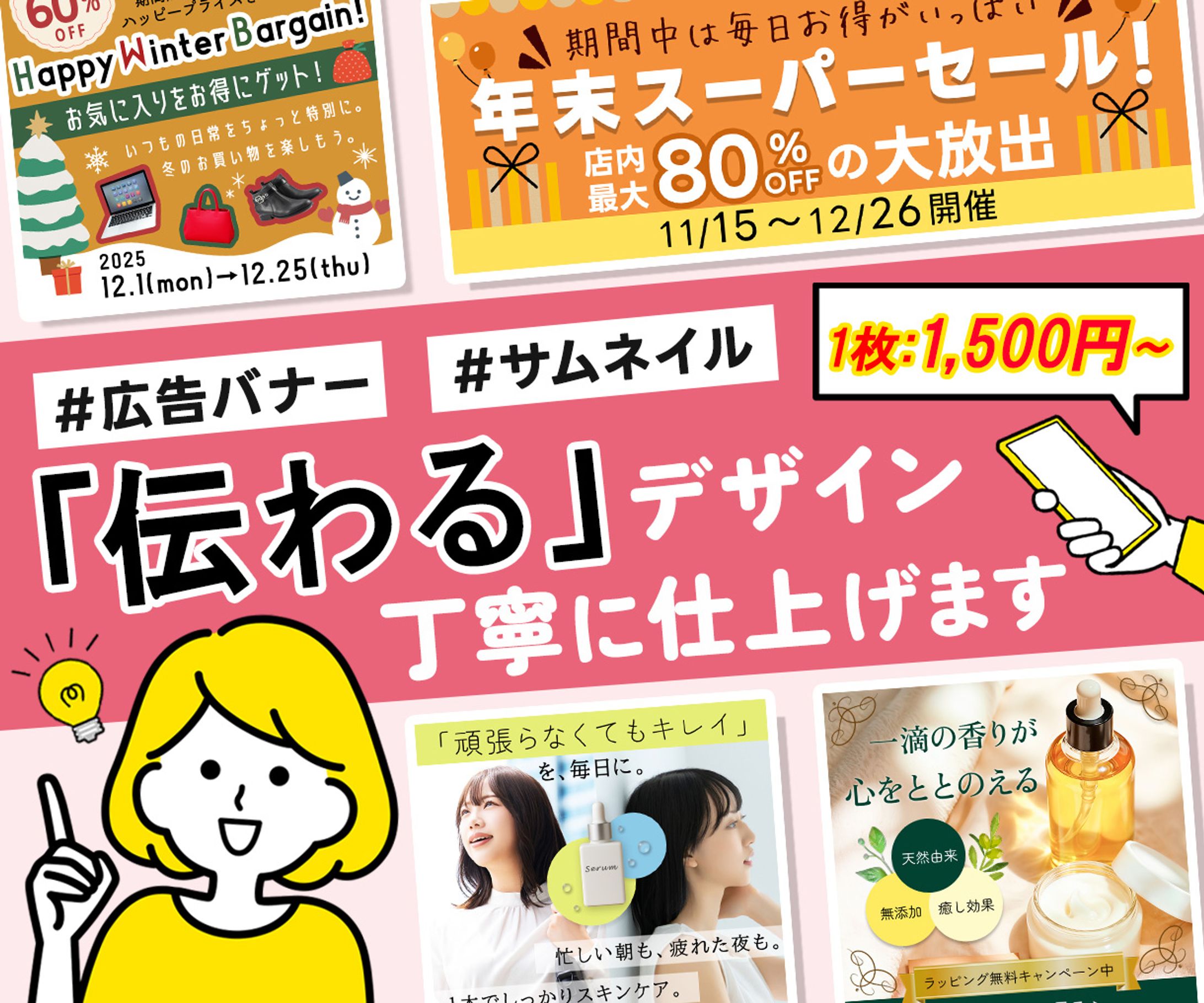 サービスバナー-1