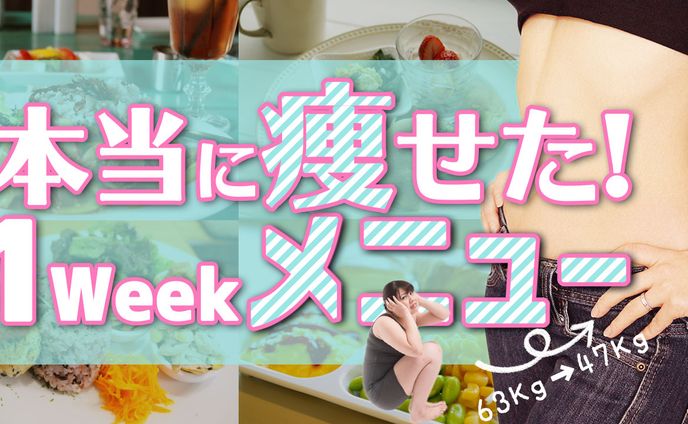 ダイエットレシピ公開動画