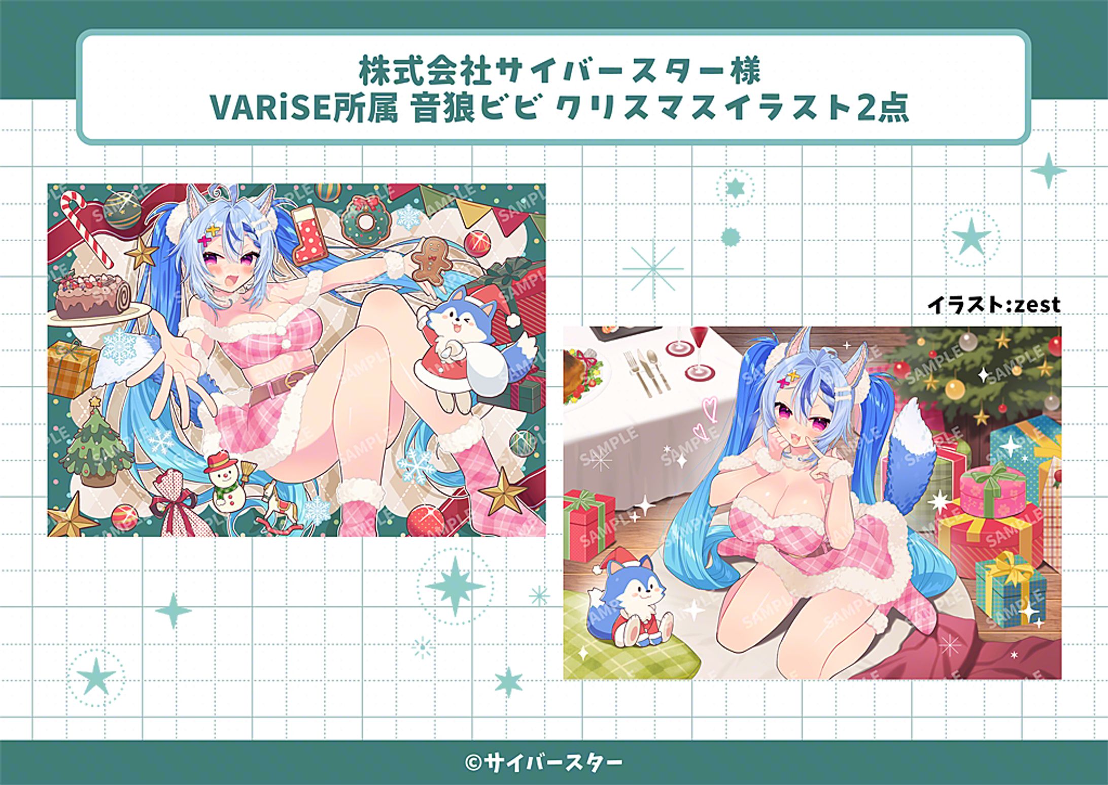 音狼ビビ クリスマスイラスト-1