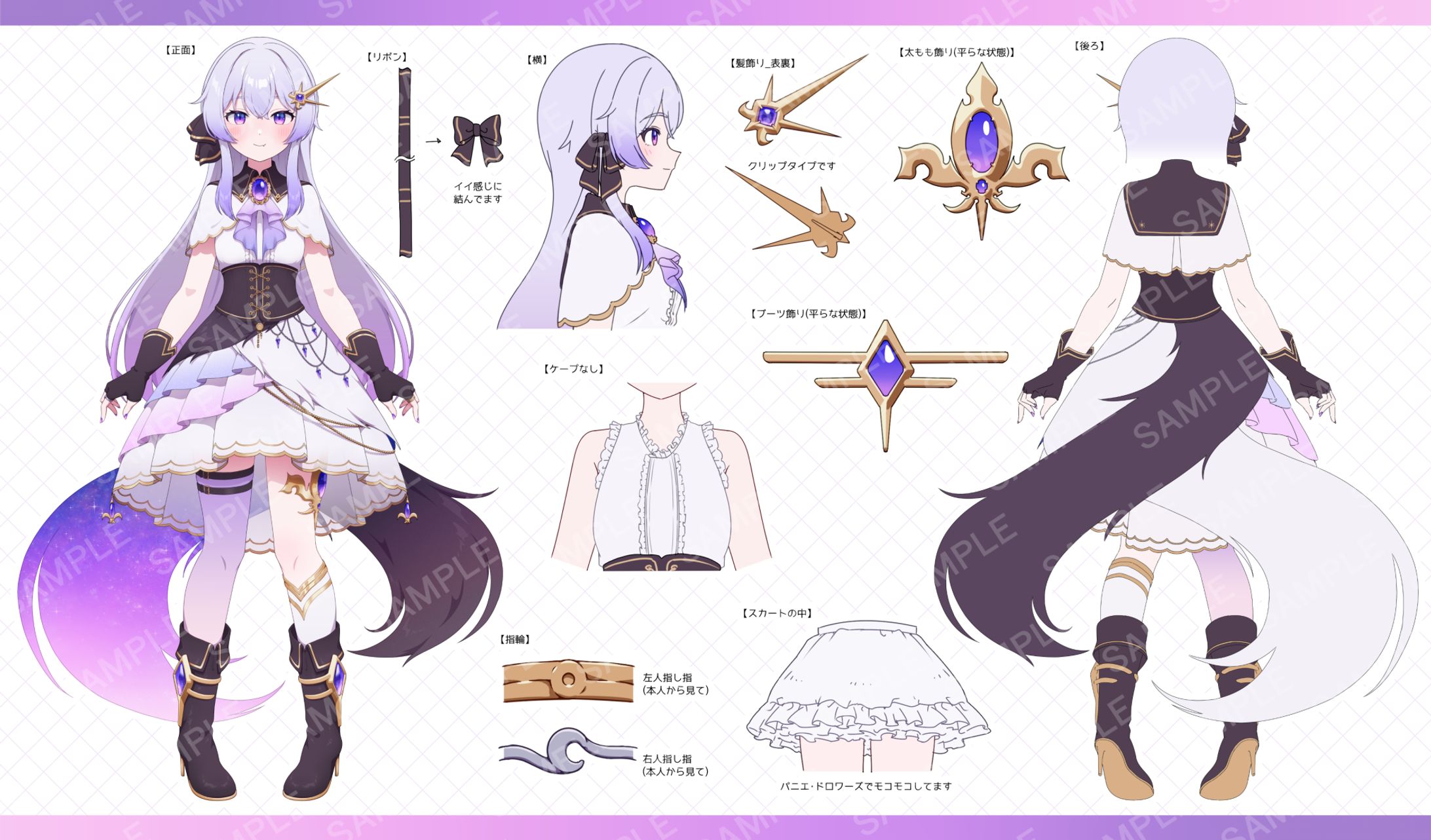 【お仕事】Vtuber『天夜しるあ』様 - キャラデザ・立ち絵・三面図制作-1