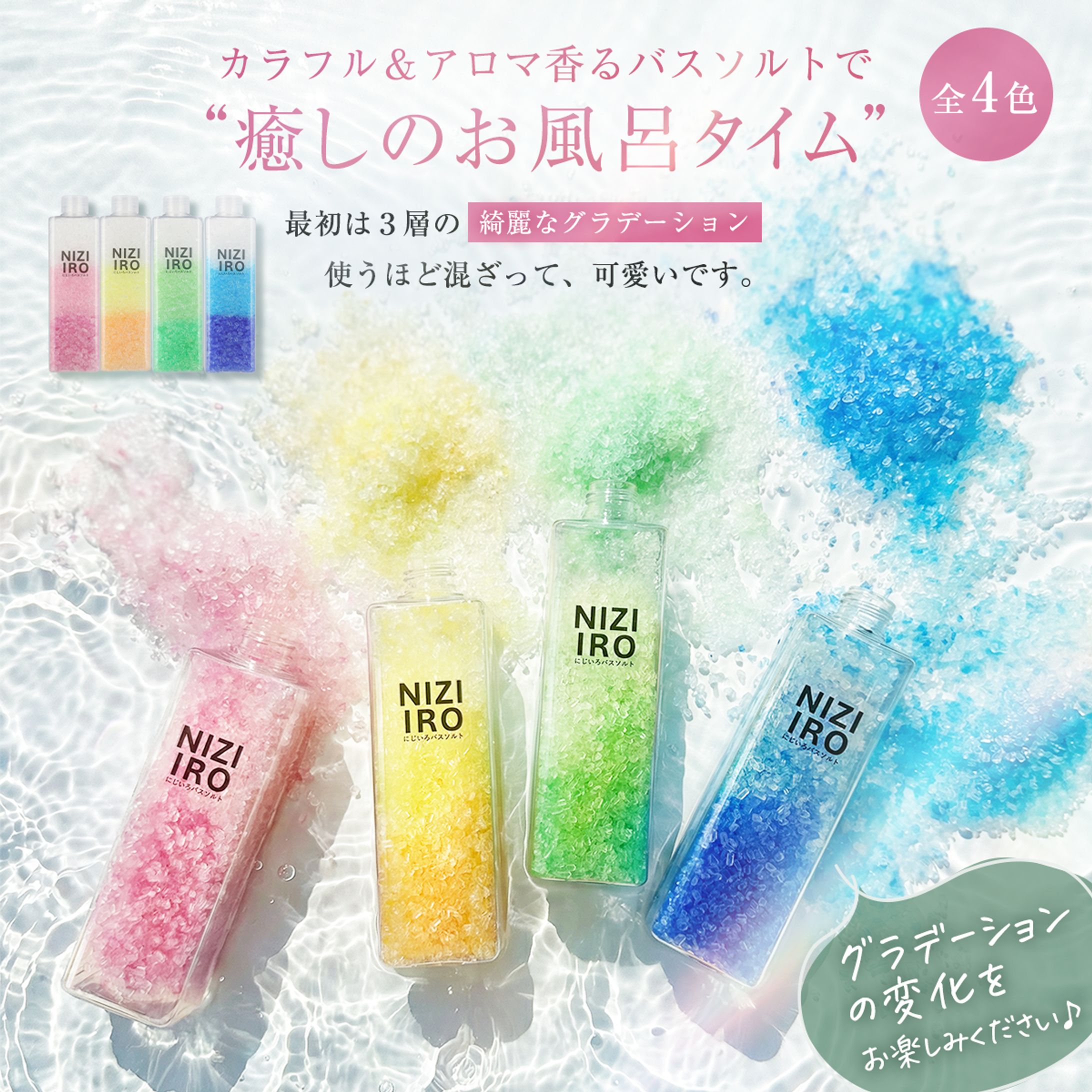 バスソルト/Amazon-1