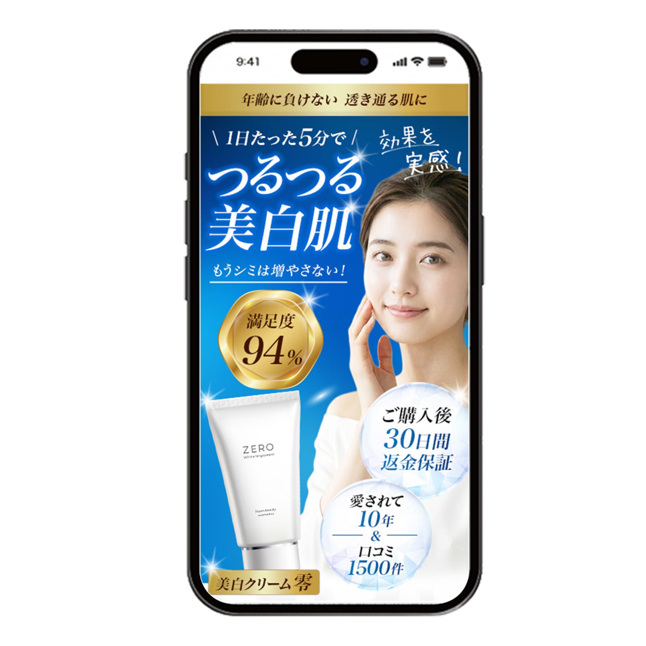 （美容）FV：美白クリーム-1