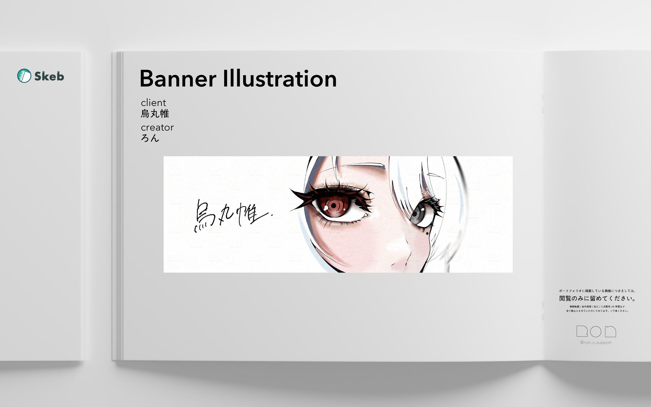Skeb work / Pick up / Banner illustration-1