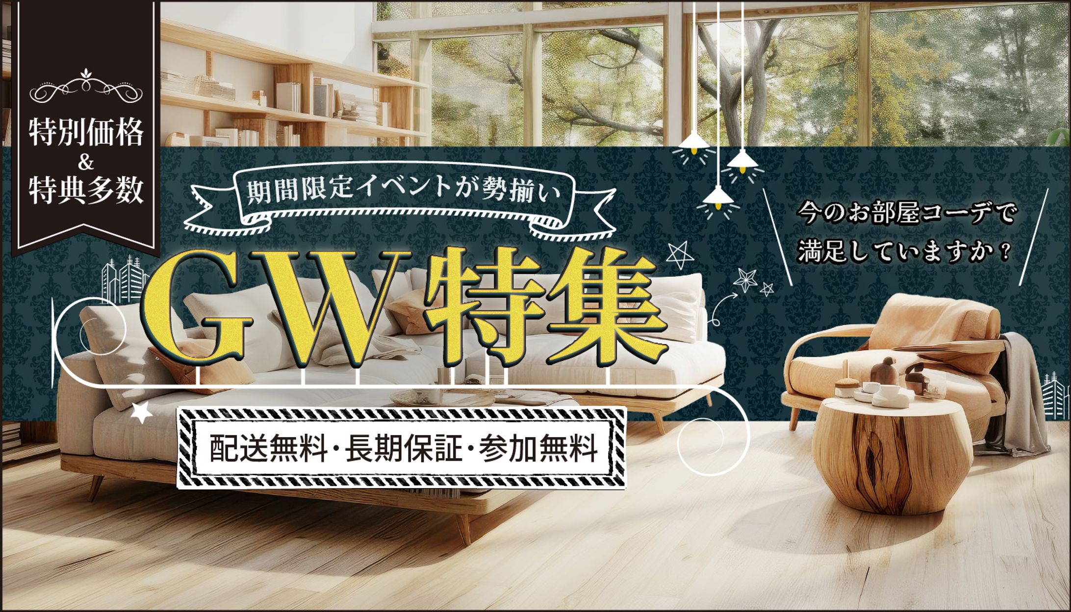 LPキャッチ_2024_2-1