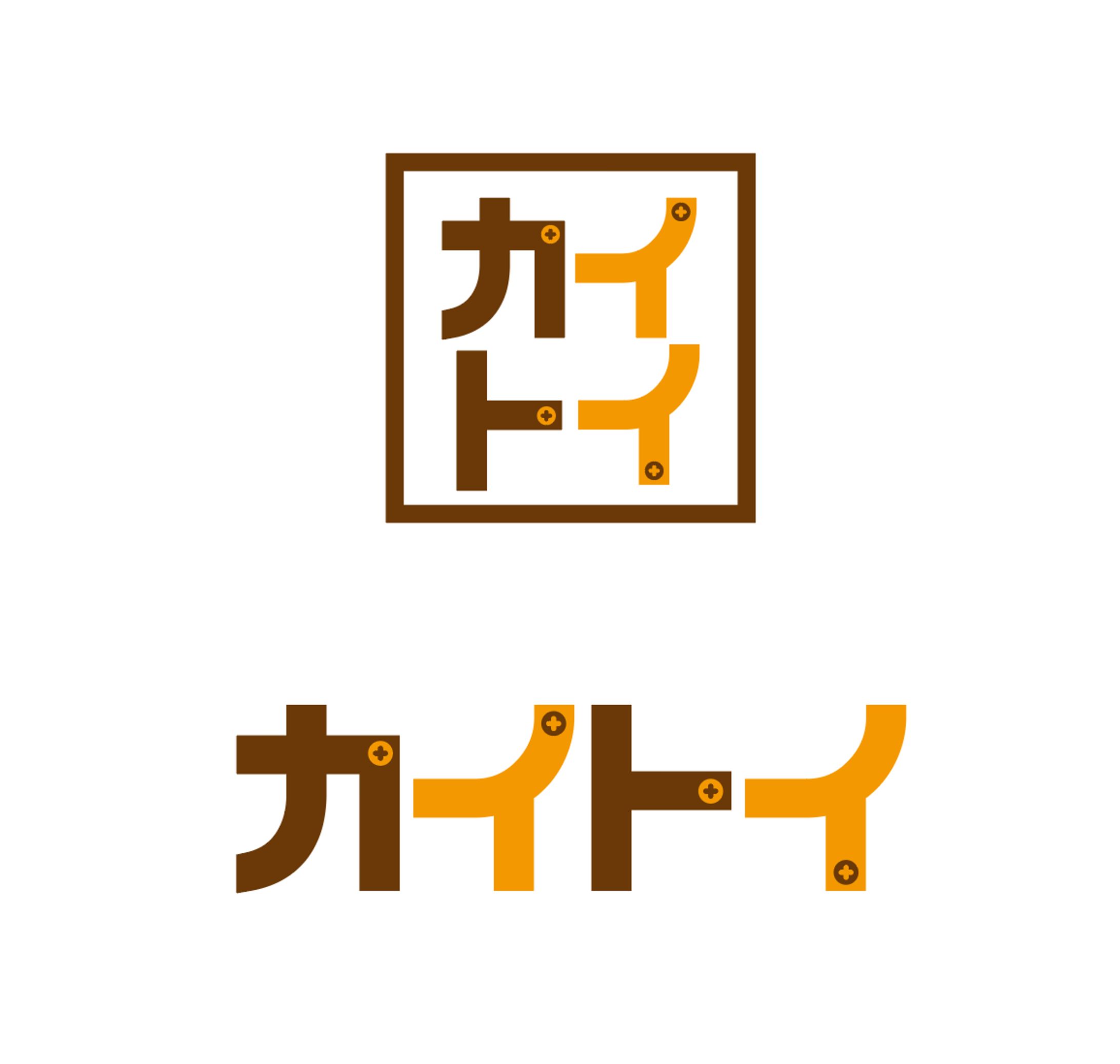 おもちゃ買取企業様　ロゴ制作-1
