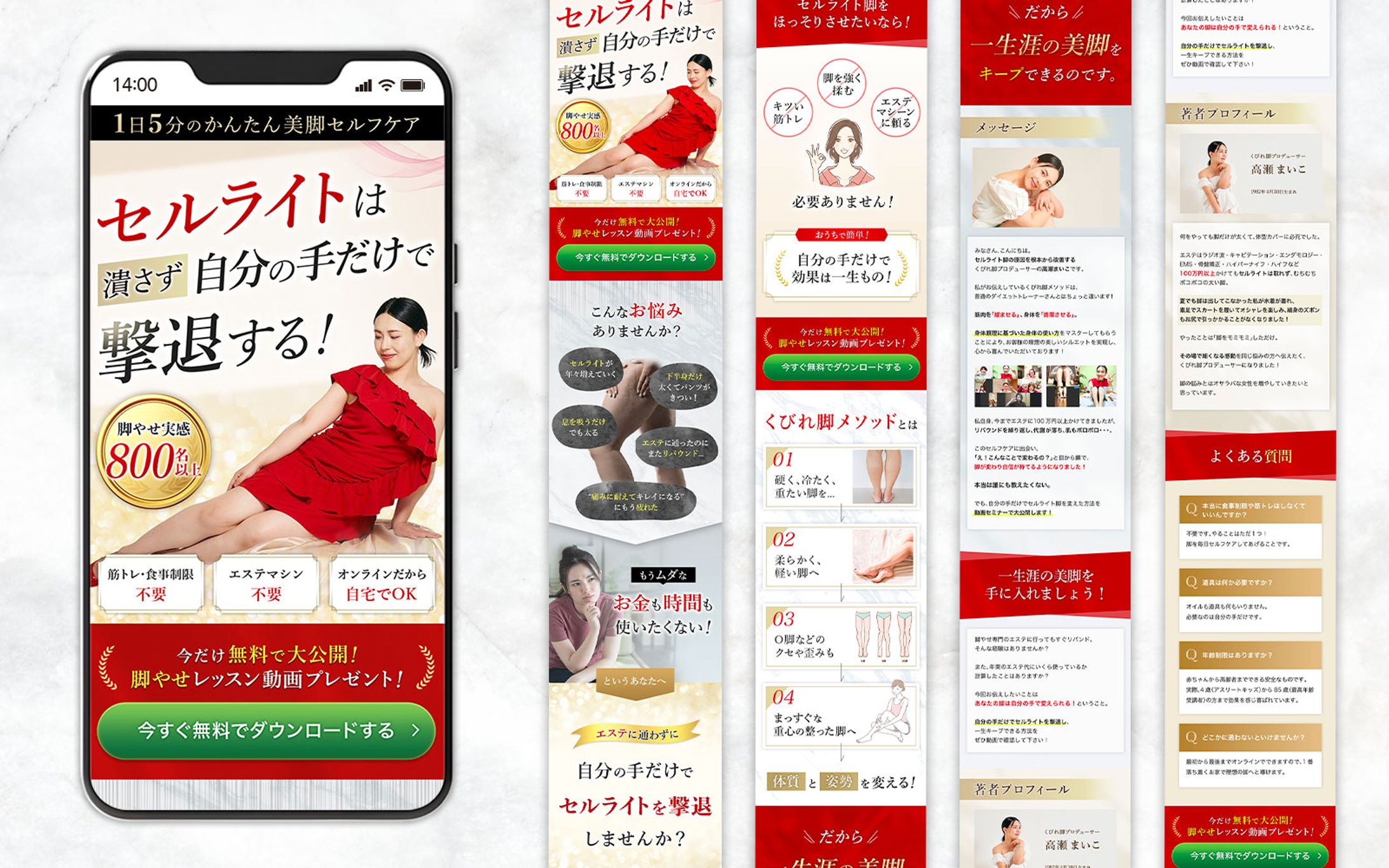 【LP】脚やせセルフケア-1