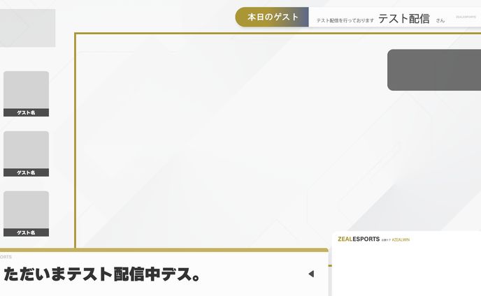 配信用オーバーレイ