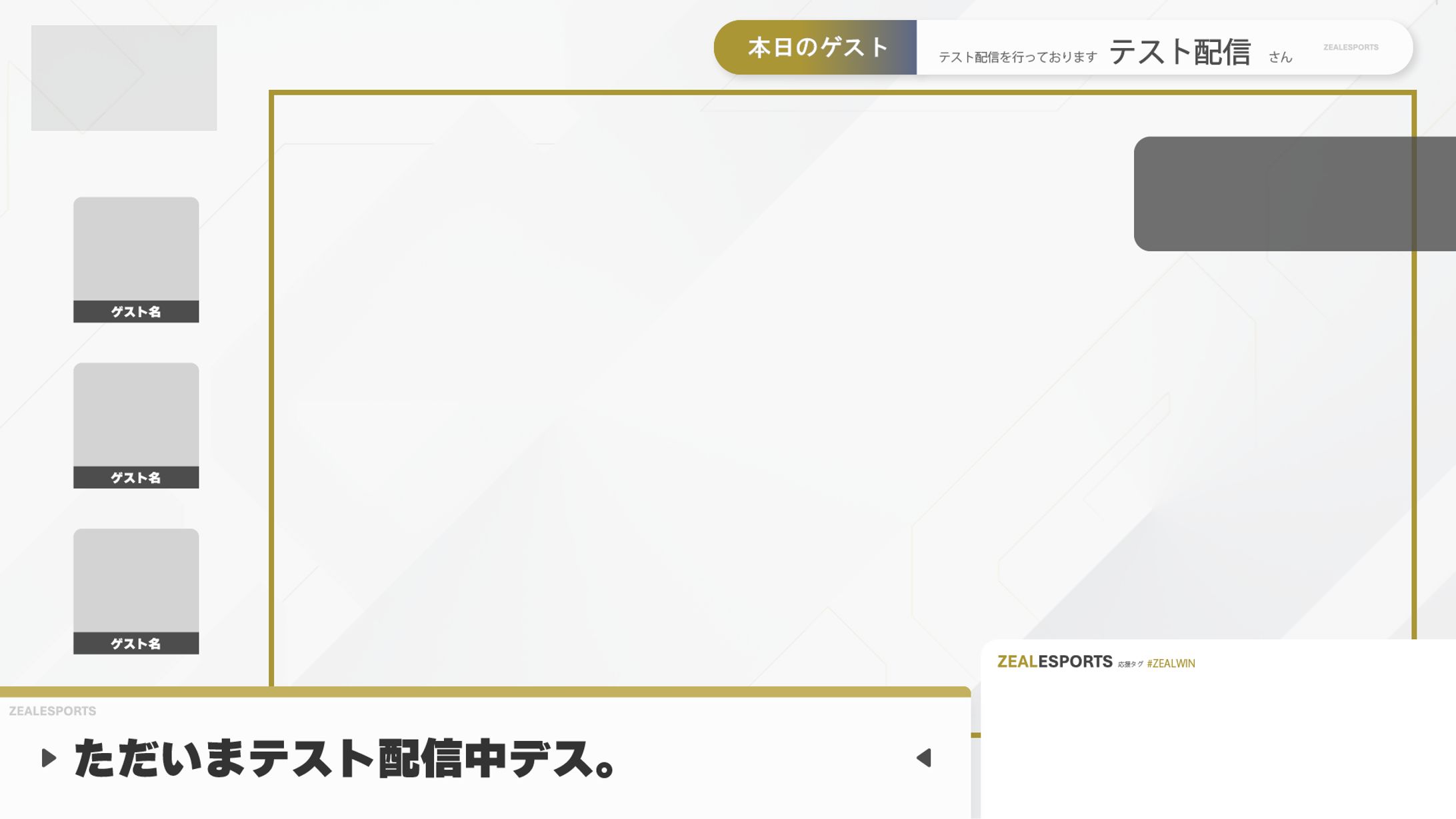 配信用オーバーレイ-1