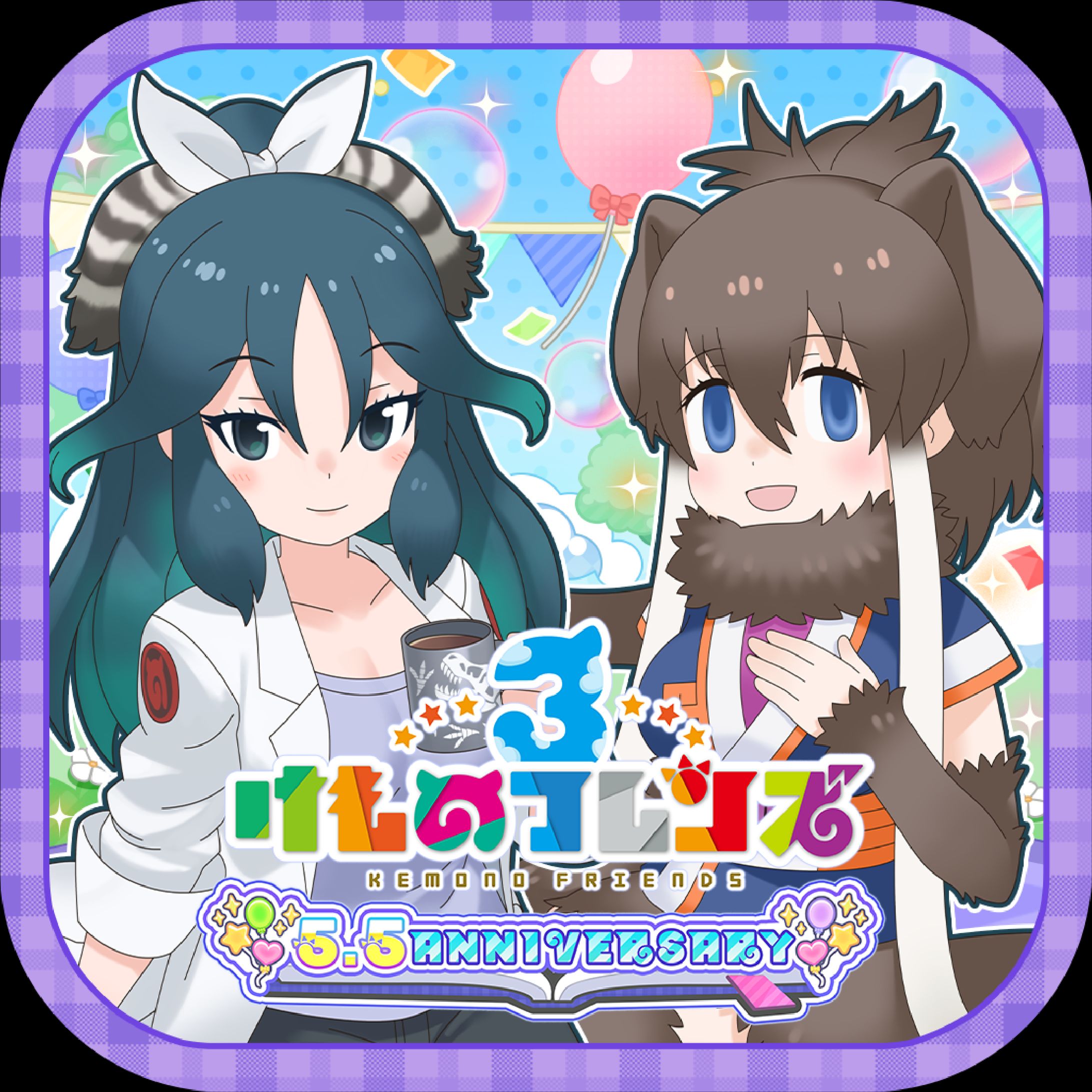 [仕事絵]5.5周年アプリアイコン-1