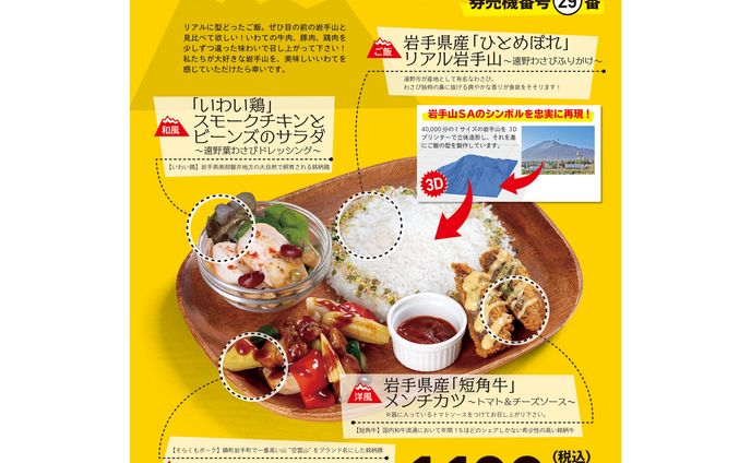 2015年、メニュー