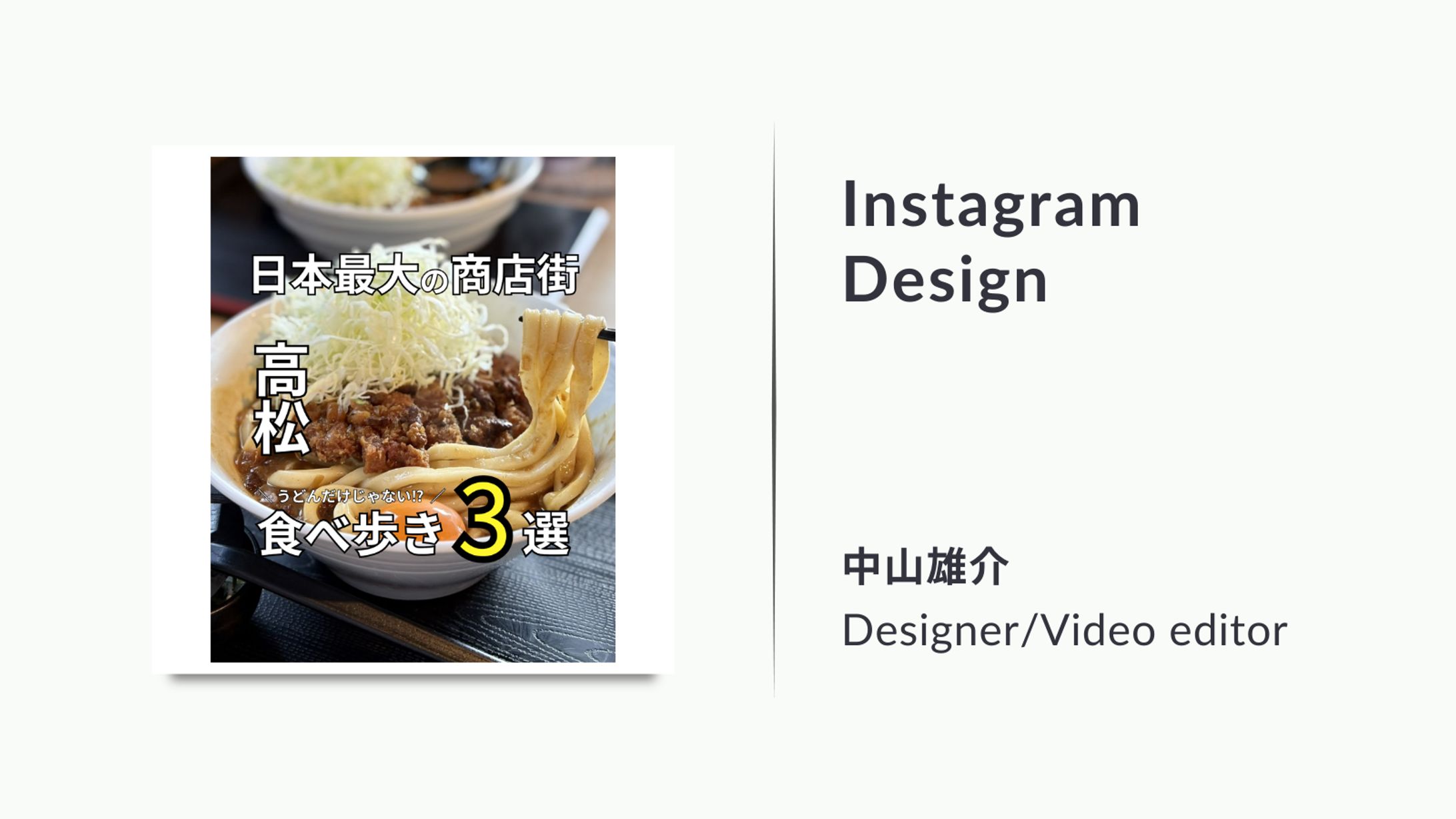 【Instagram】商店街食べ歩き3選-1