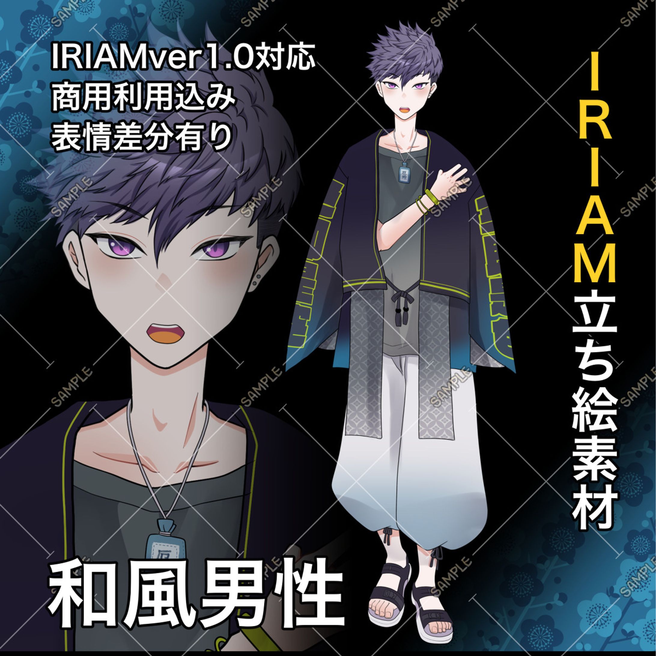 IRIAM立ち絵：和風系-1