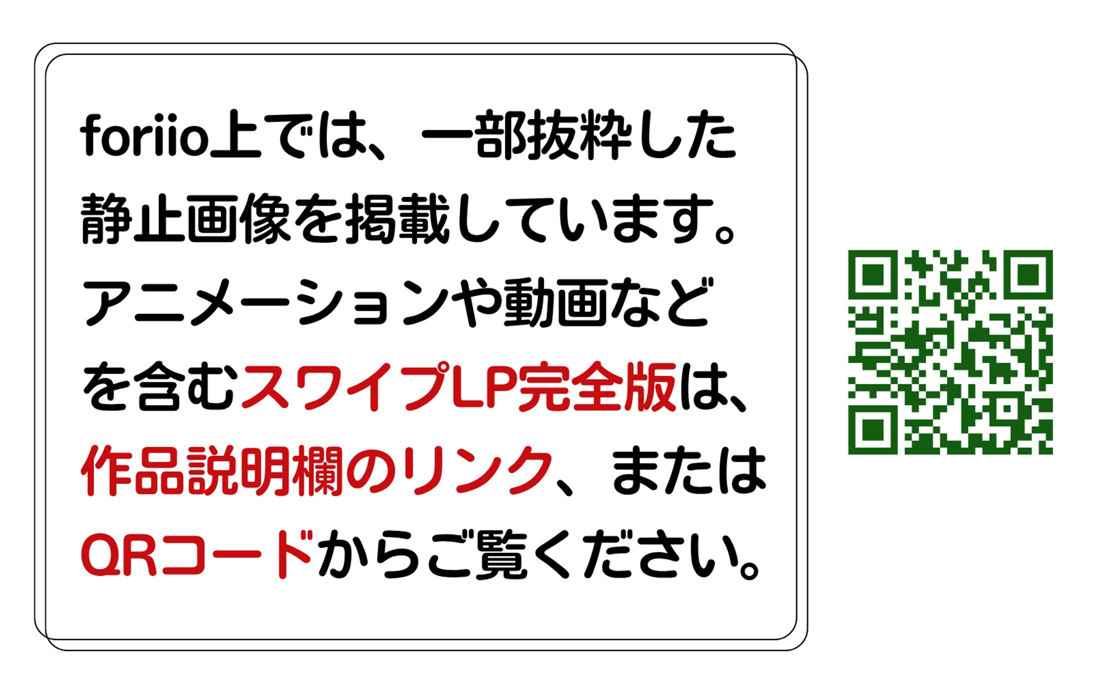 【自主制作】税理士事務所のスワイプLP-1
