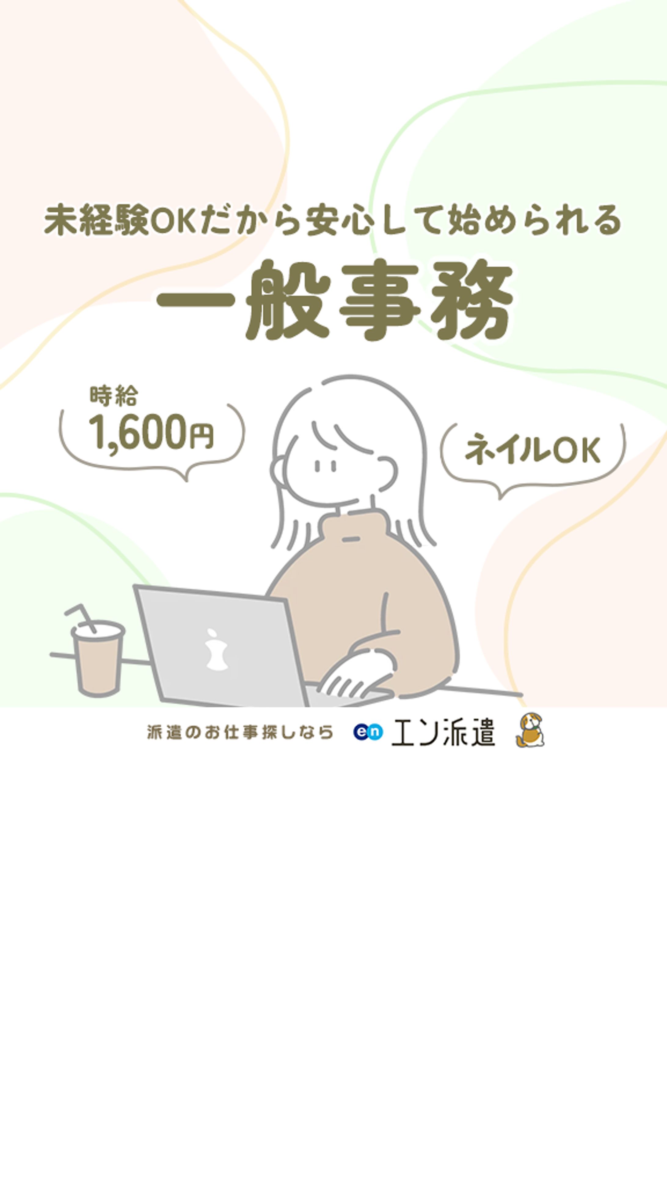 「en派遣」バナー Tiktok、Meta広告（576 × 1024px）バナー 5点作成-1