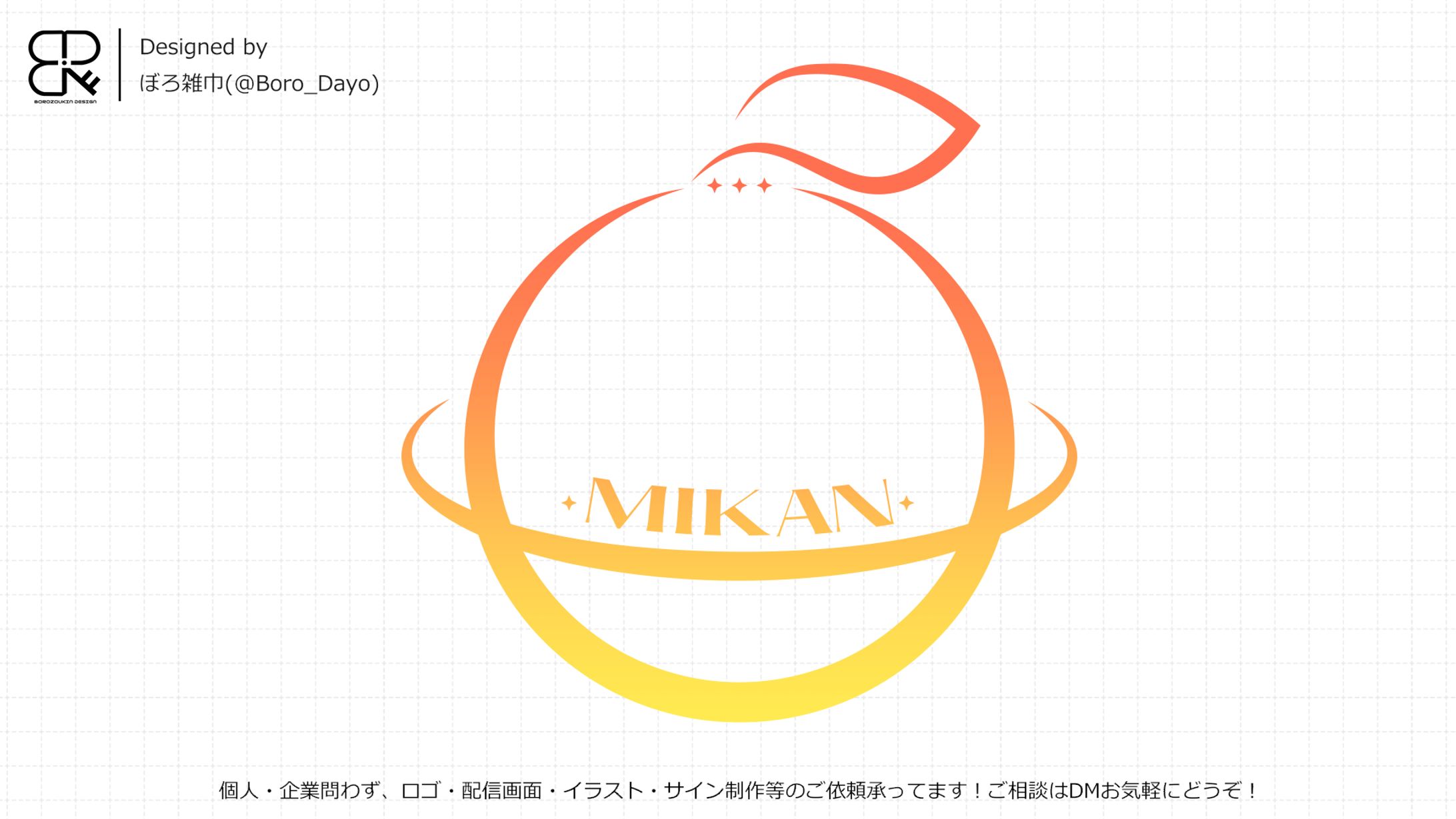 MIKAN様│ロゴ-1