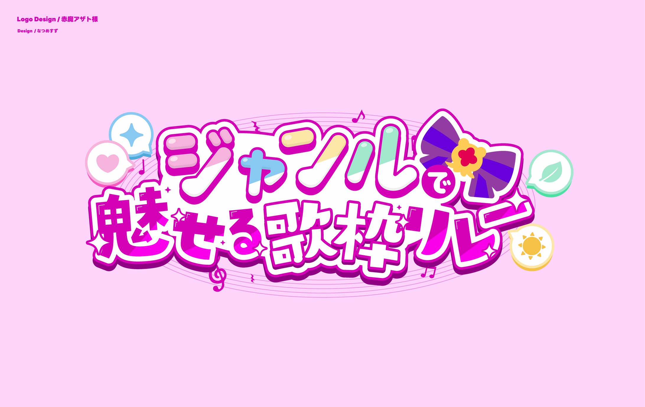 エアプロ所属 赤魔アザト様 - logo-1