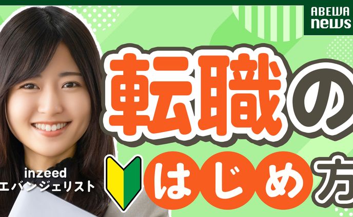 ビジネス系（転職）