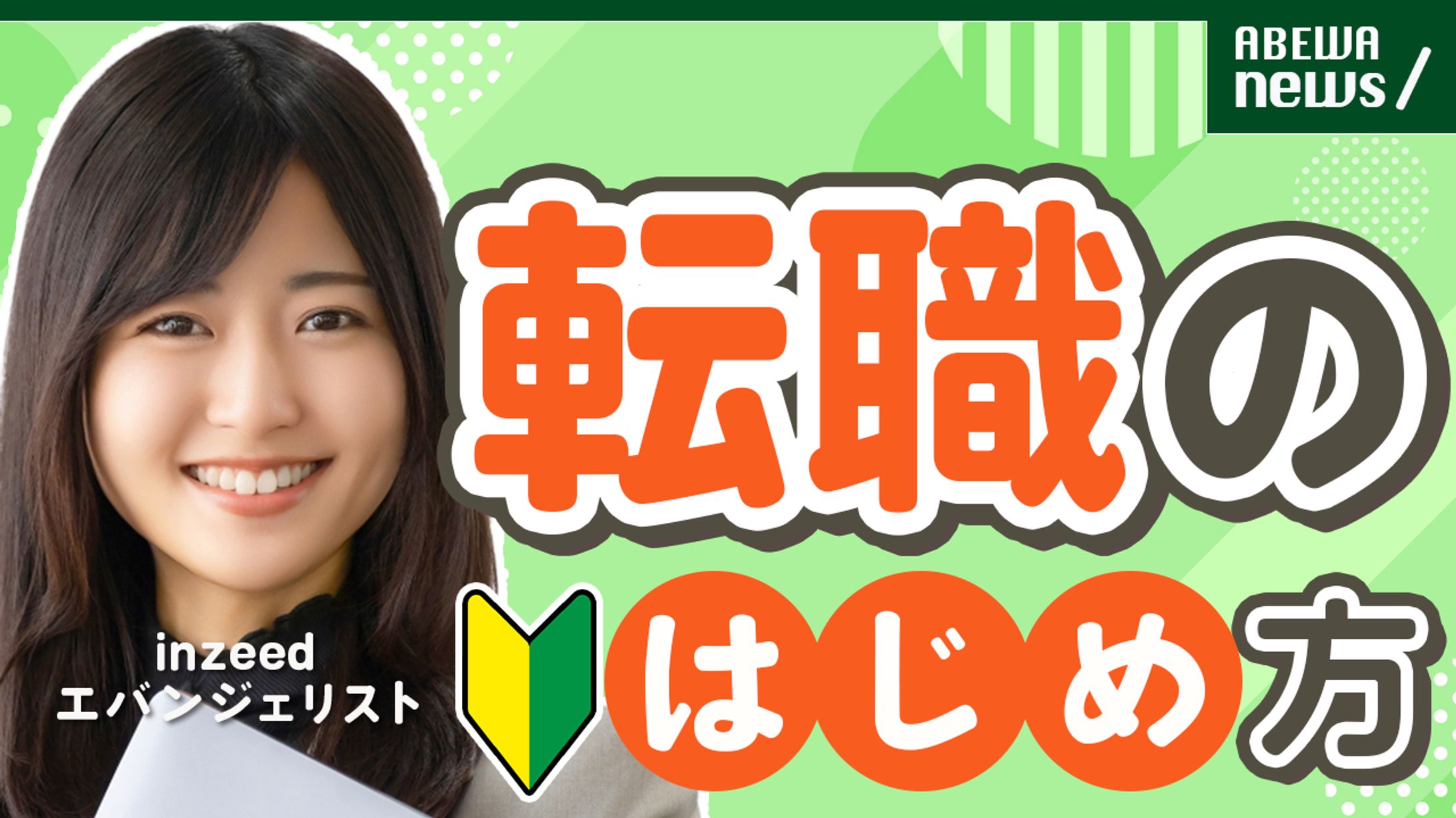 ビジネス系（転職）-1