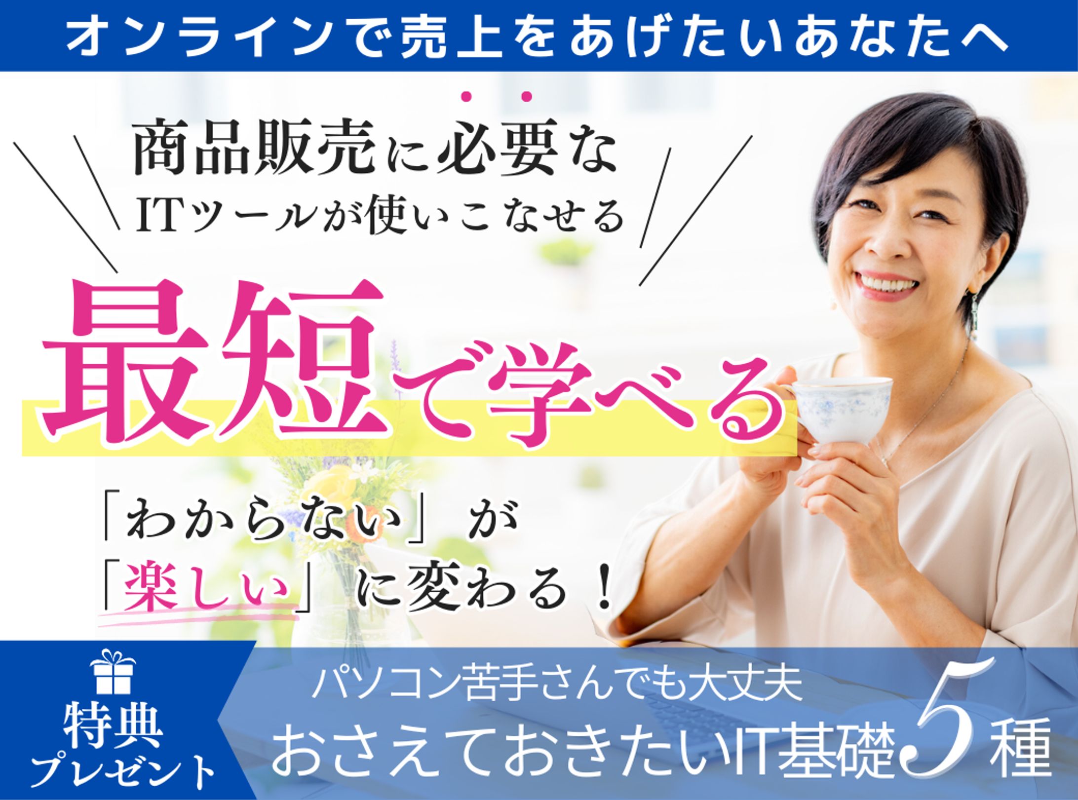 告知バナー-1
