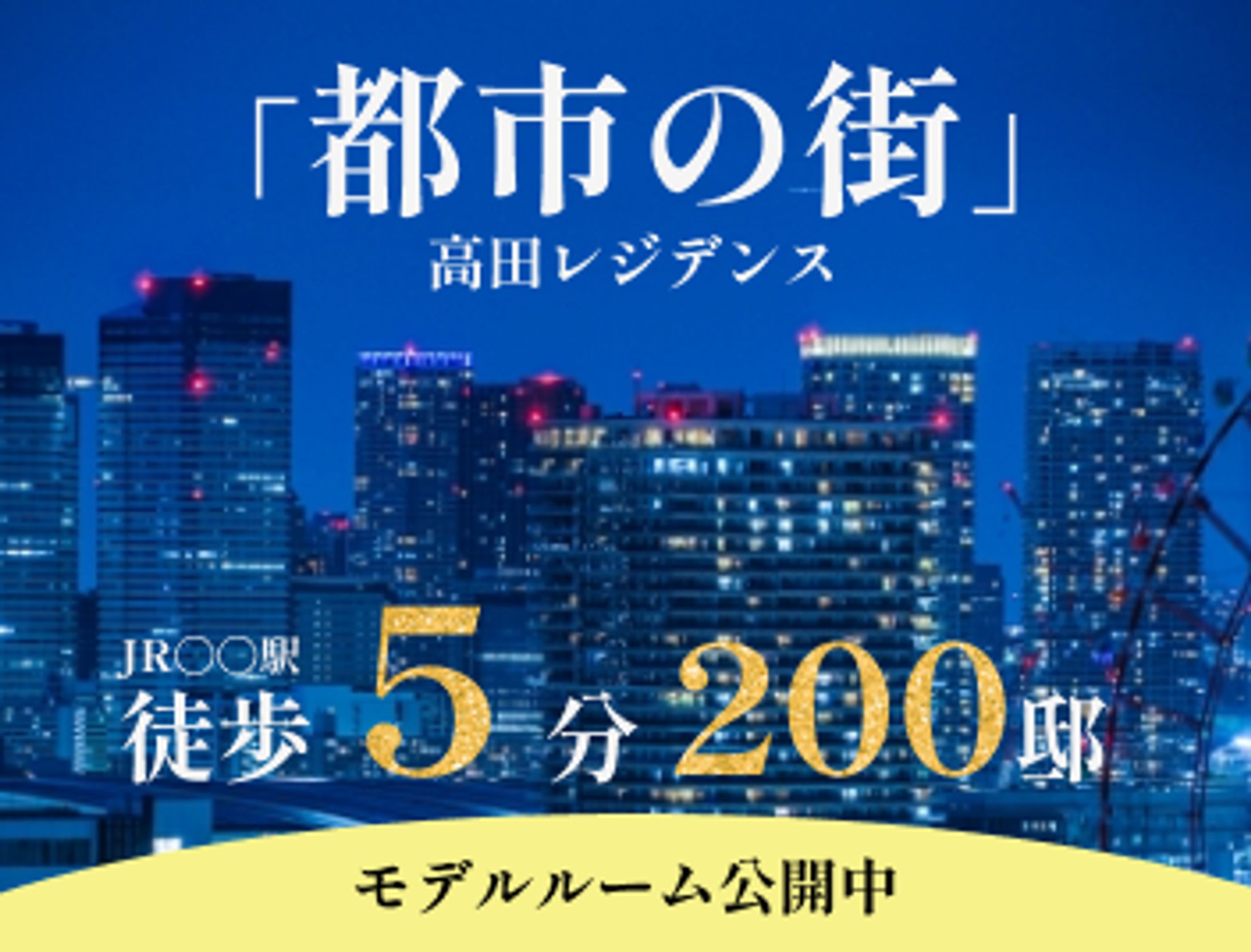 マンションバナー-1
