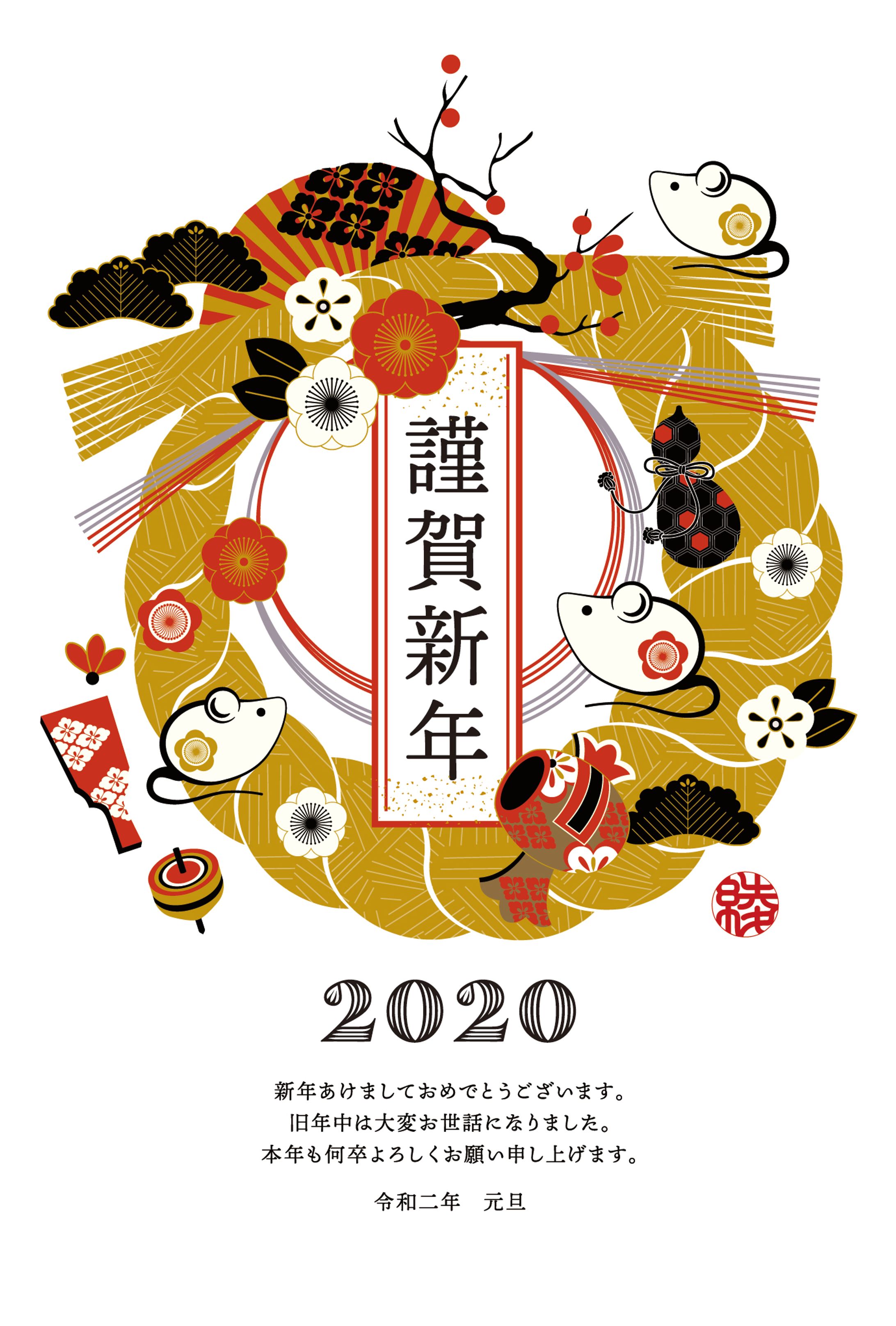 201912年賀状-1