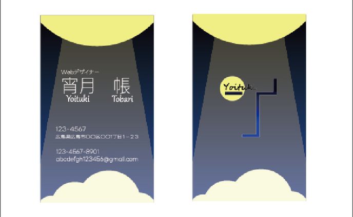 【名刺】　屋号の名刺