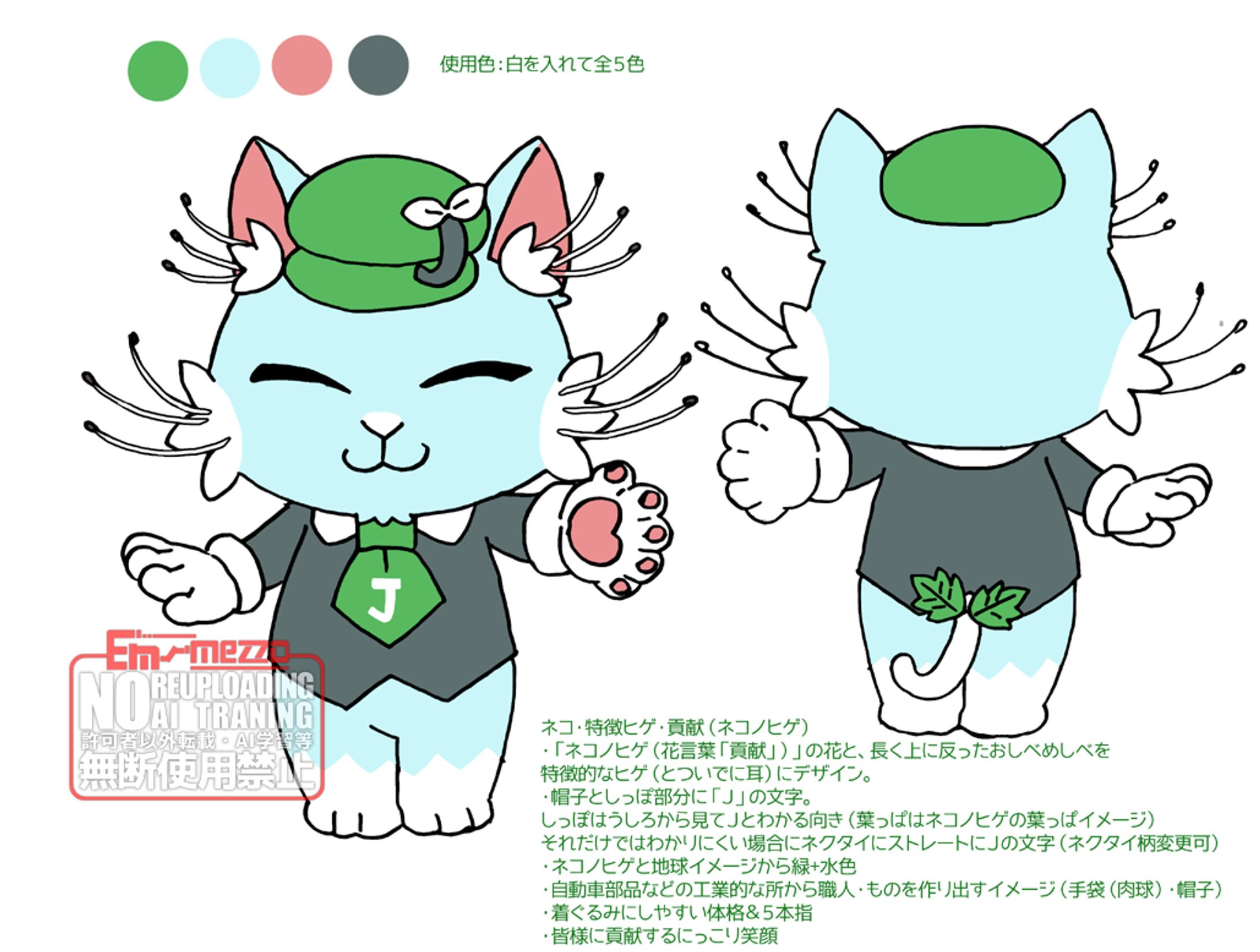 （落）「ジェイテクト社マスコット」-1