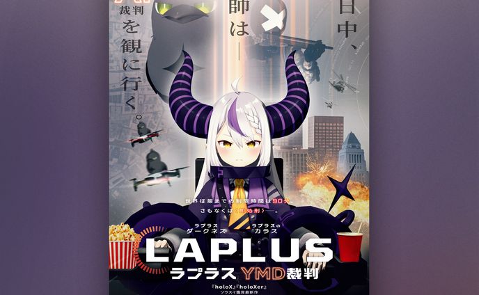 ホロライブ「プロジェクト・ヘイル・メアリー」ポスター