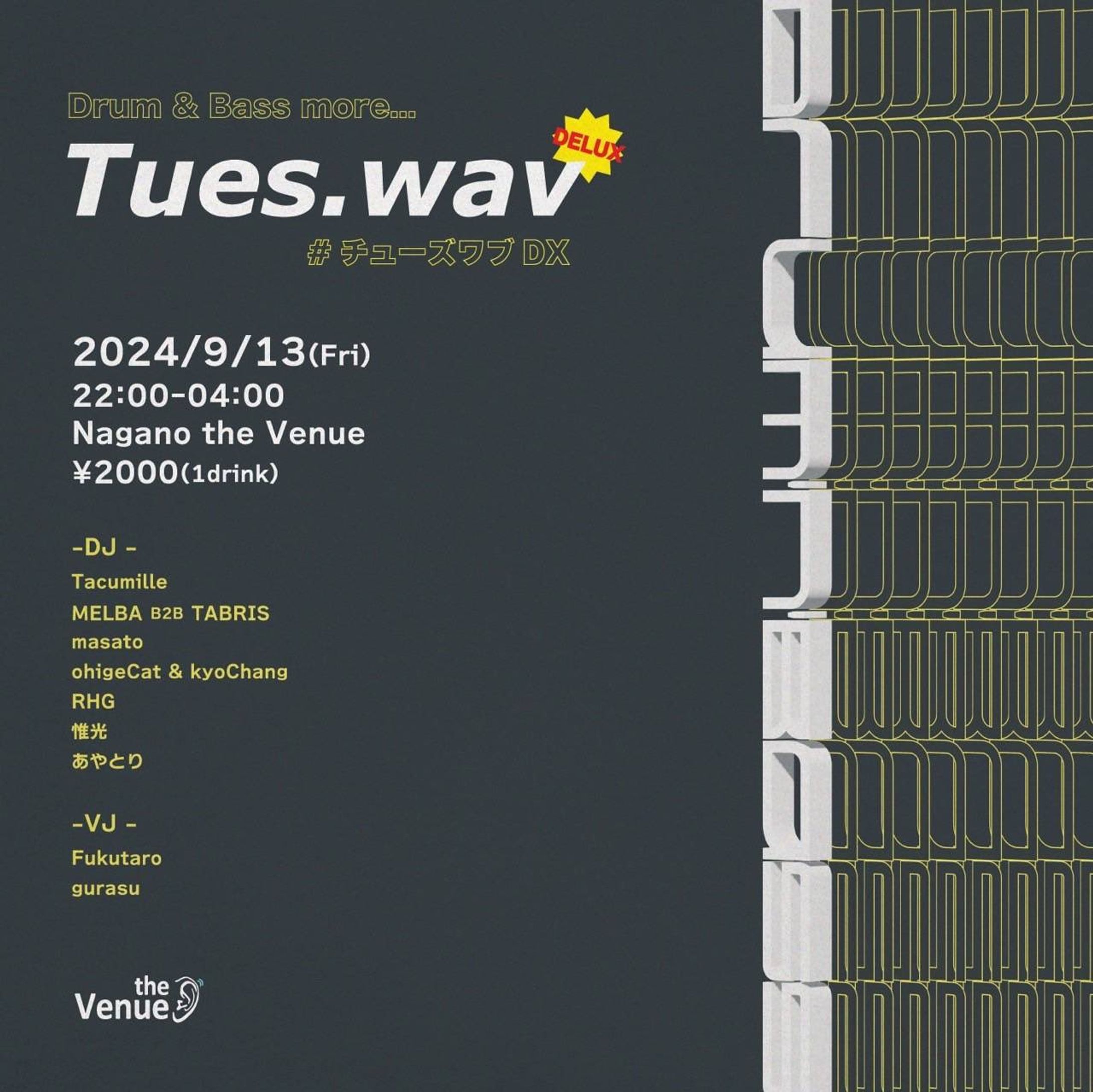 【フライヤーデザイン】Tues.wav DELUXE-1
