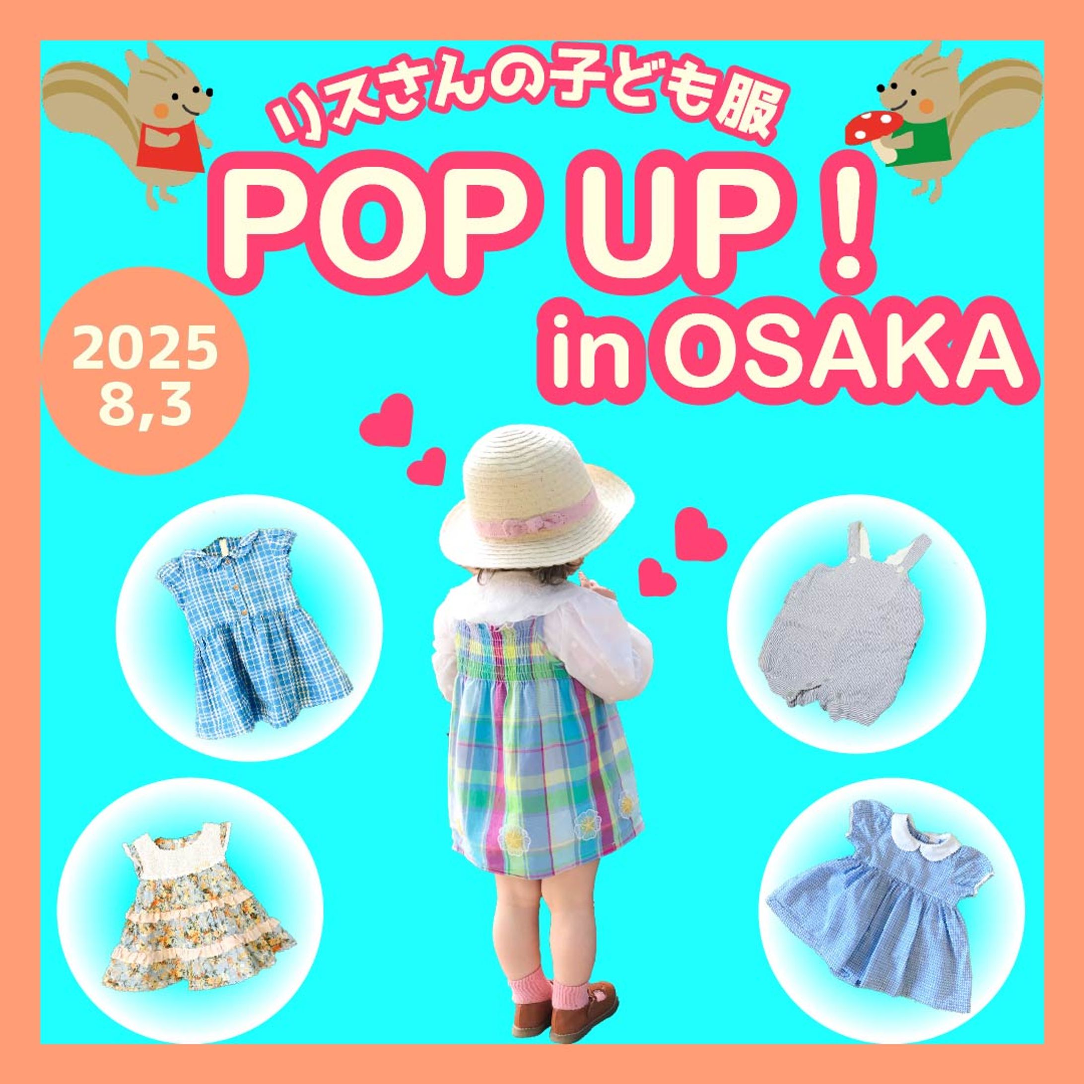 【架空】ベビー服popup (バナー)-1