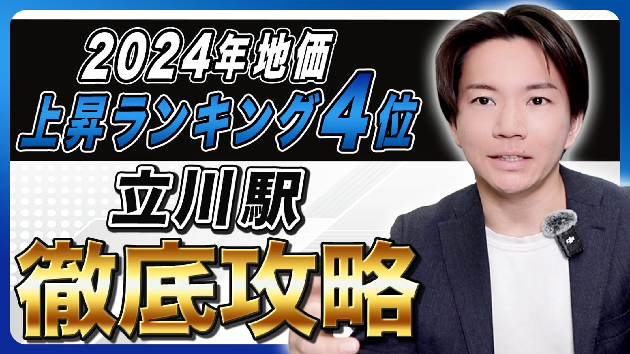 サムネイル｜不動産系-1