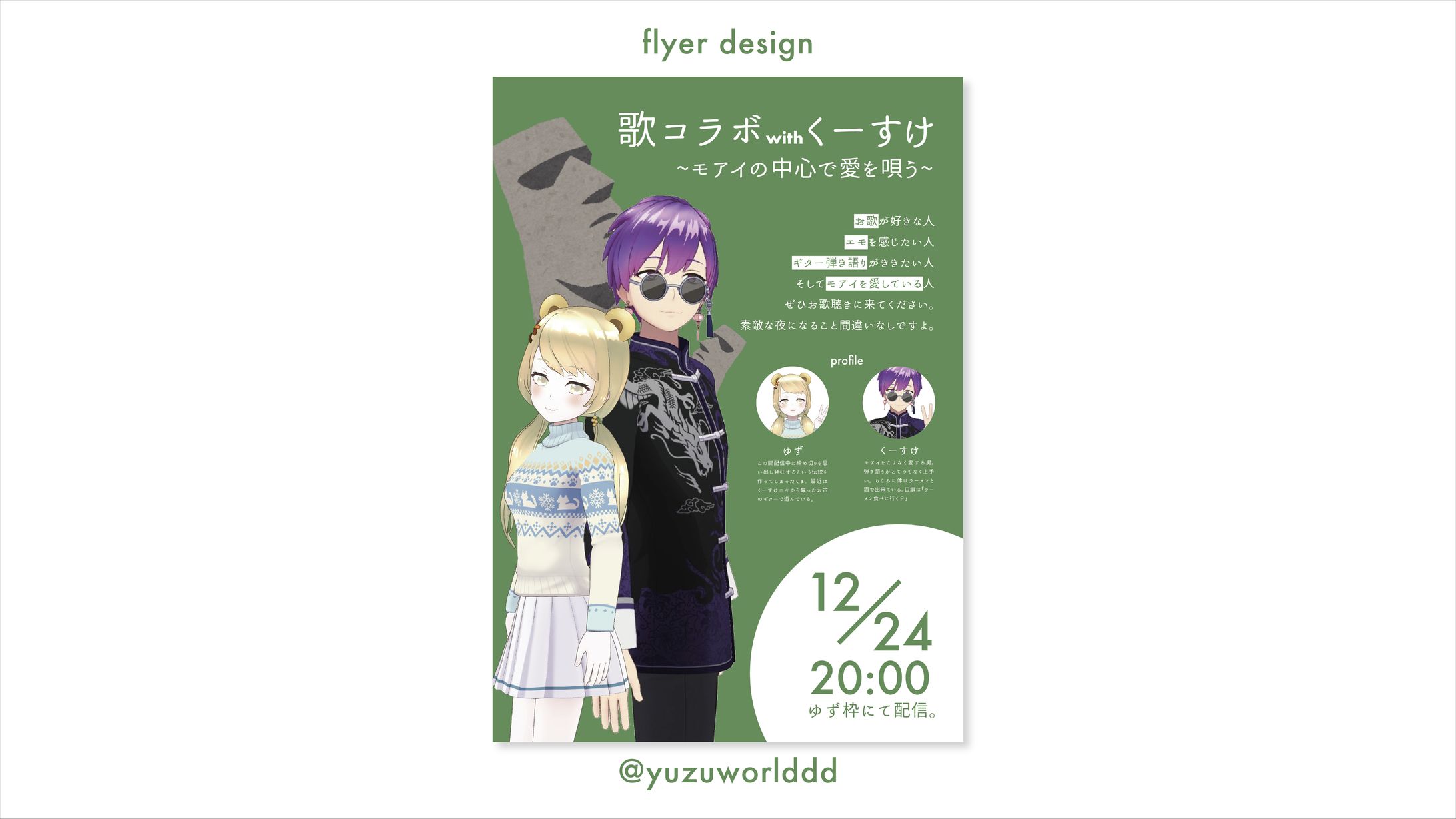 壁紙イベント　フライヤー-1