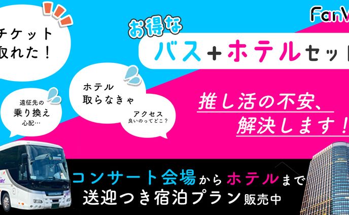 【コンペ参加作品】FanVas様サービス訴求バナー