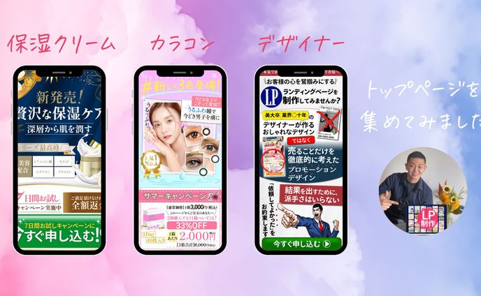 ファーストビューの制作実績