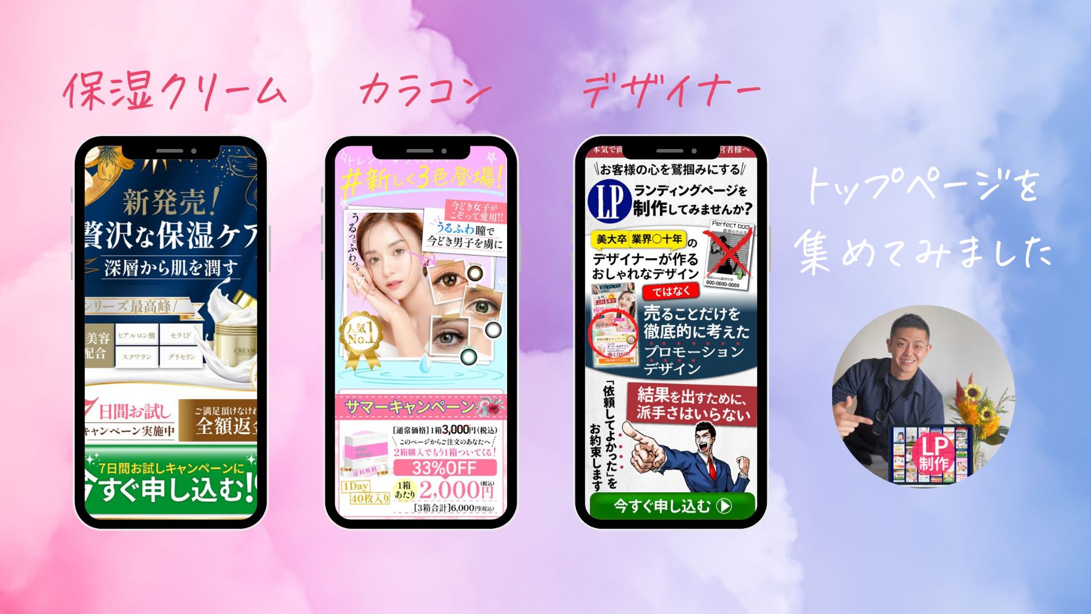 ファーストビューの制作実績-1