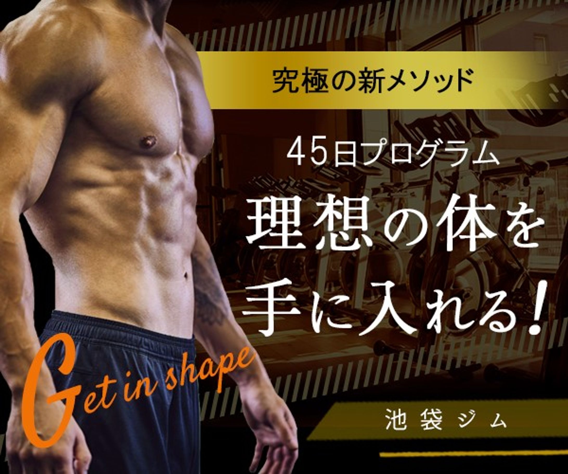 Banner_Gym-1