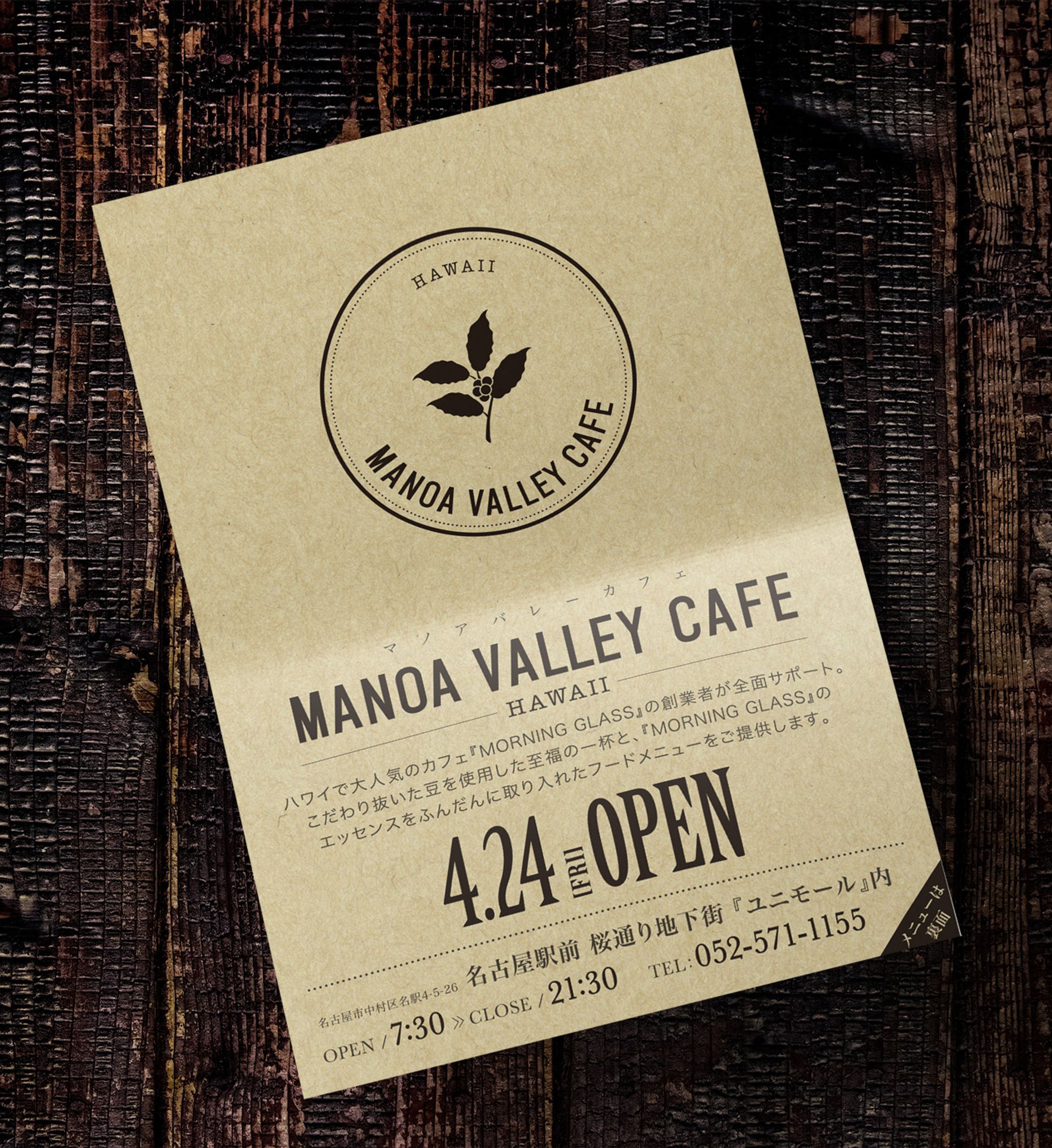 flyer_manoa-1