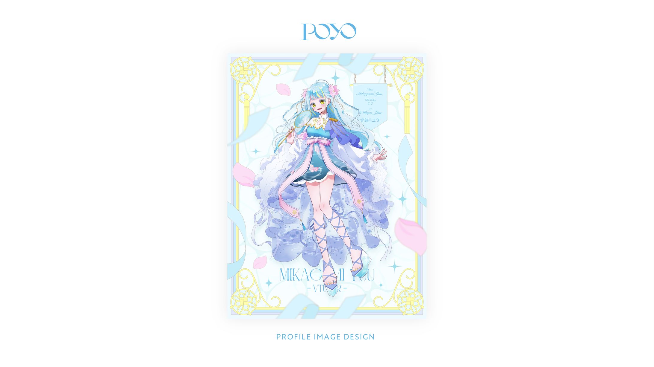 PROFILE IMAGE DESIGN / 水鏡ユウ-1