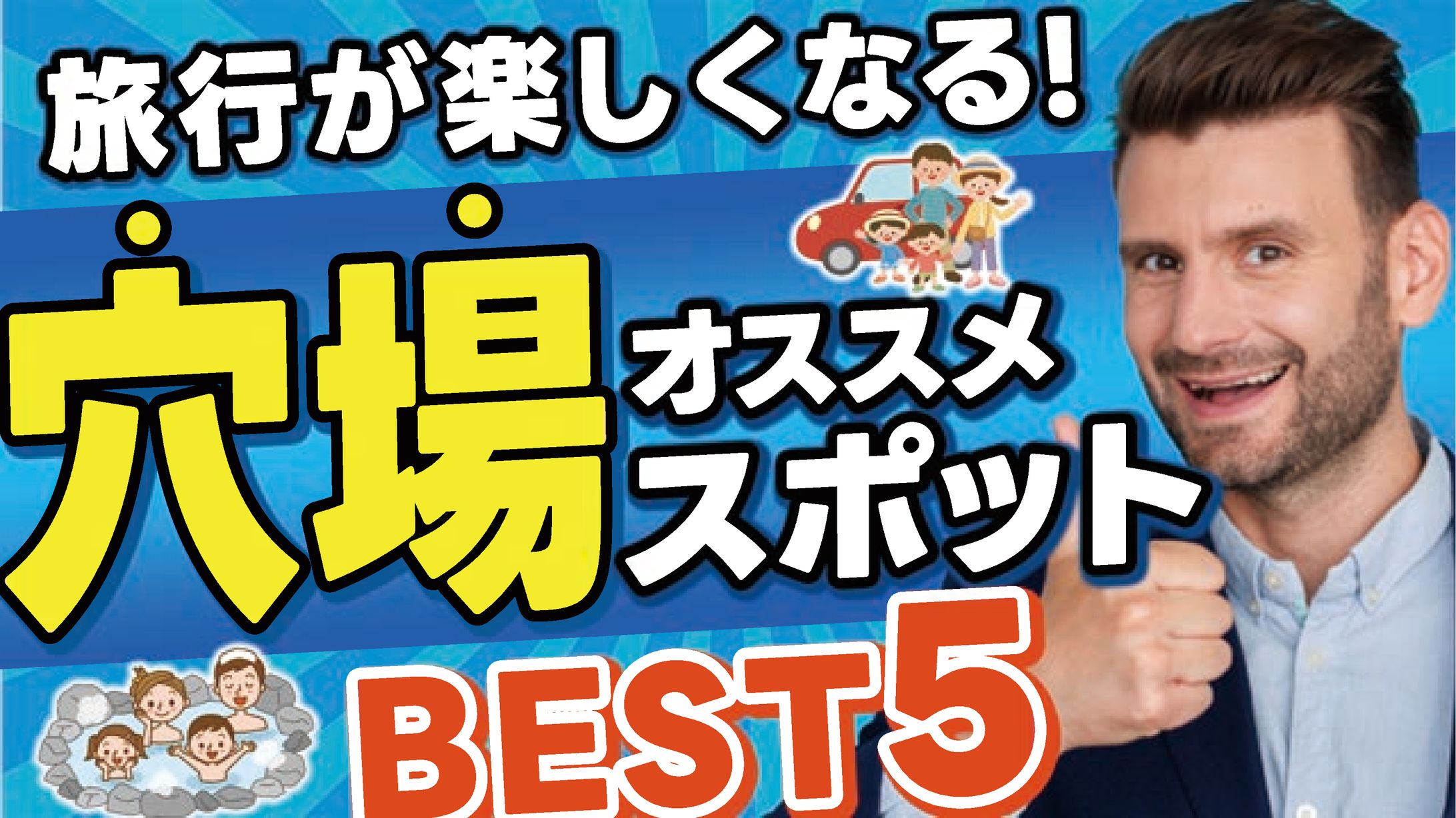 お勧めスポットの紹介サムネイル-1