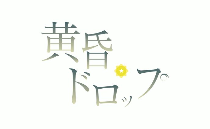 バナー、テロップ