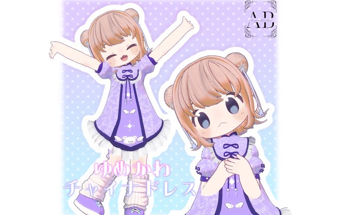 【まめひなた専用】ゆめかわチャイナドレス