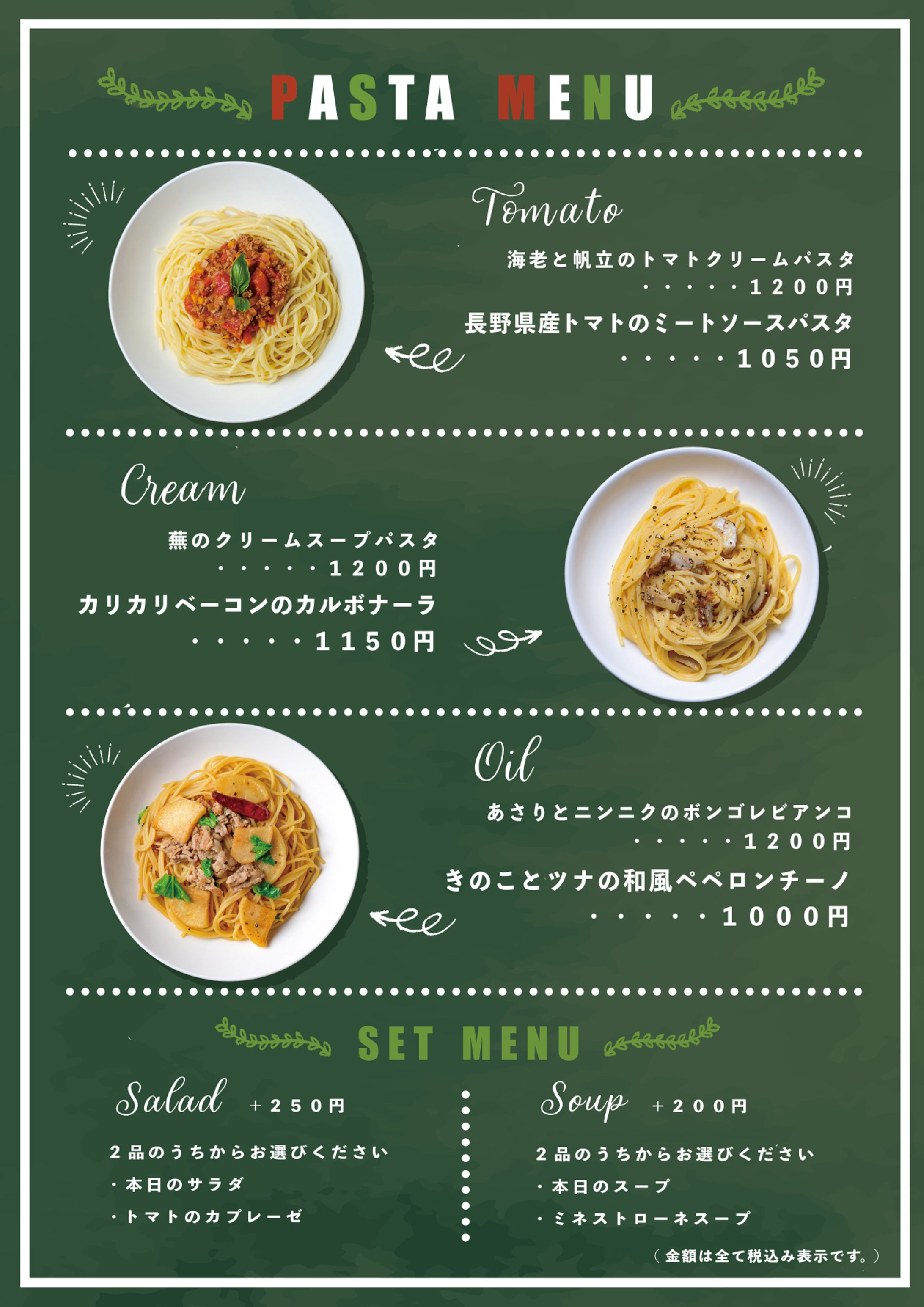 【メニュー表】イタリアンレストラン-1