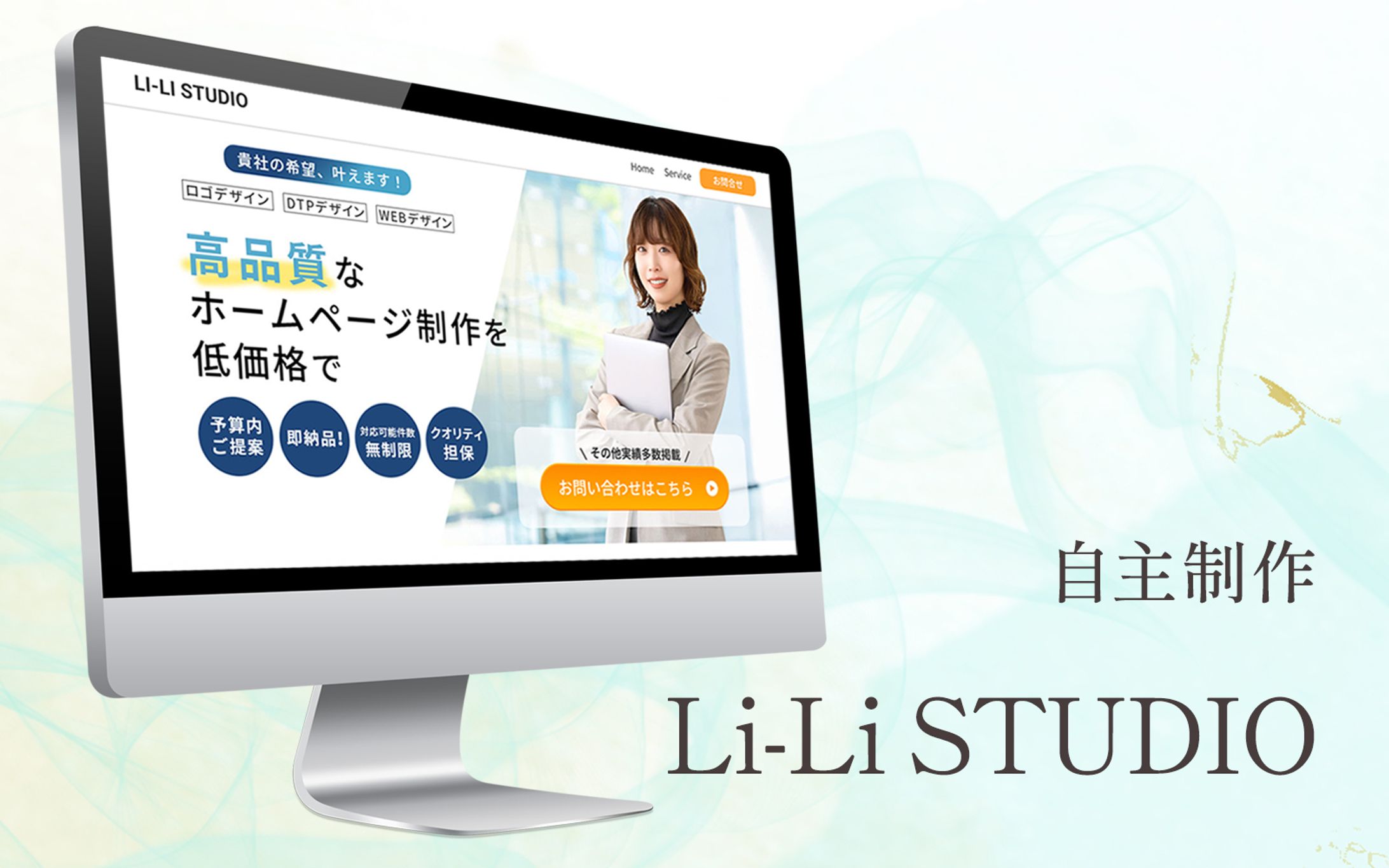 HP：WEB制作会社-1