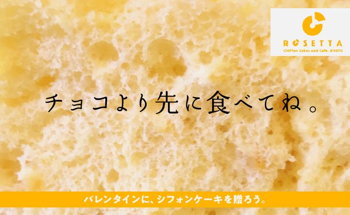 カレンダー、キャッチコピー・スローガン