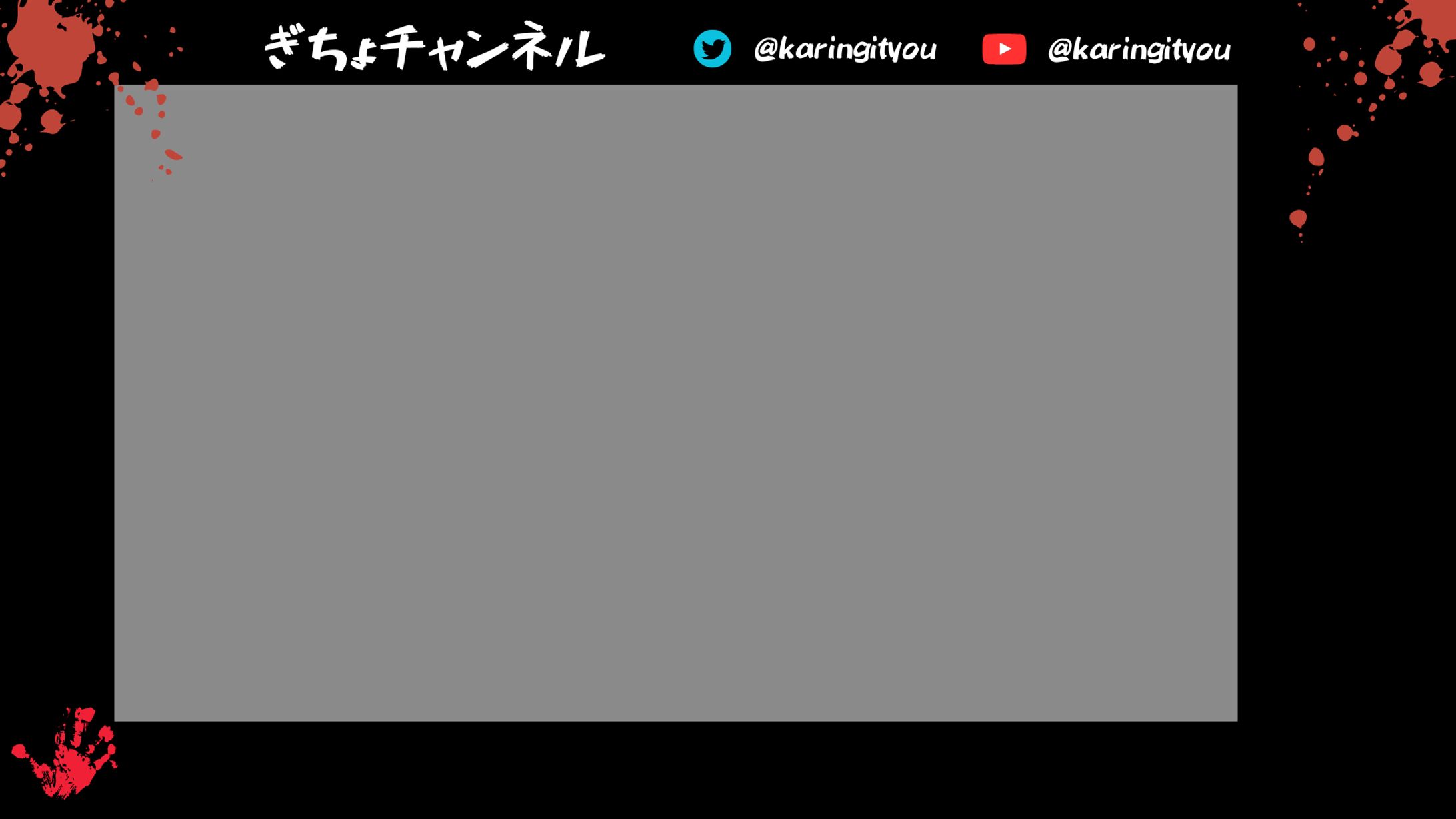 配信画面（ぎちょ様）-1