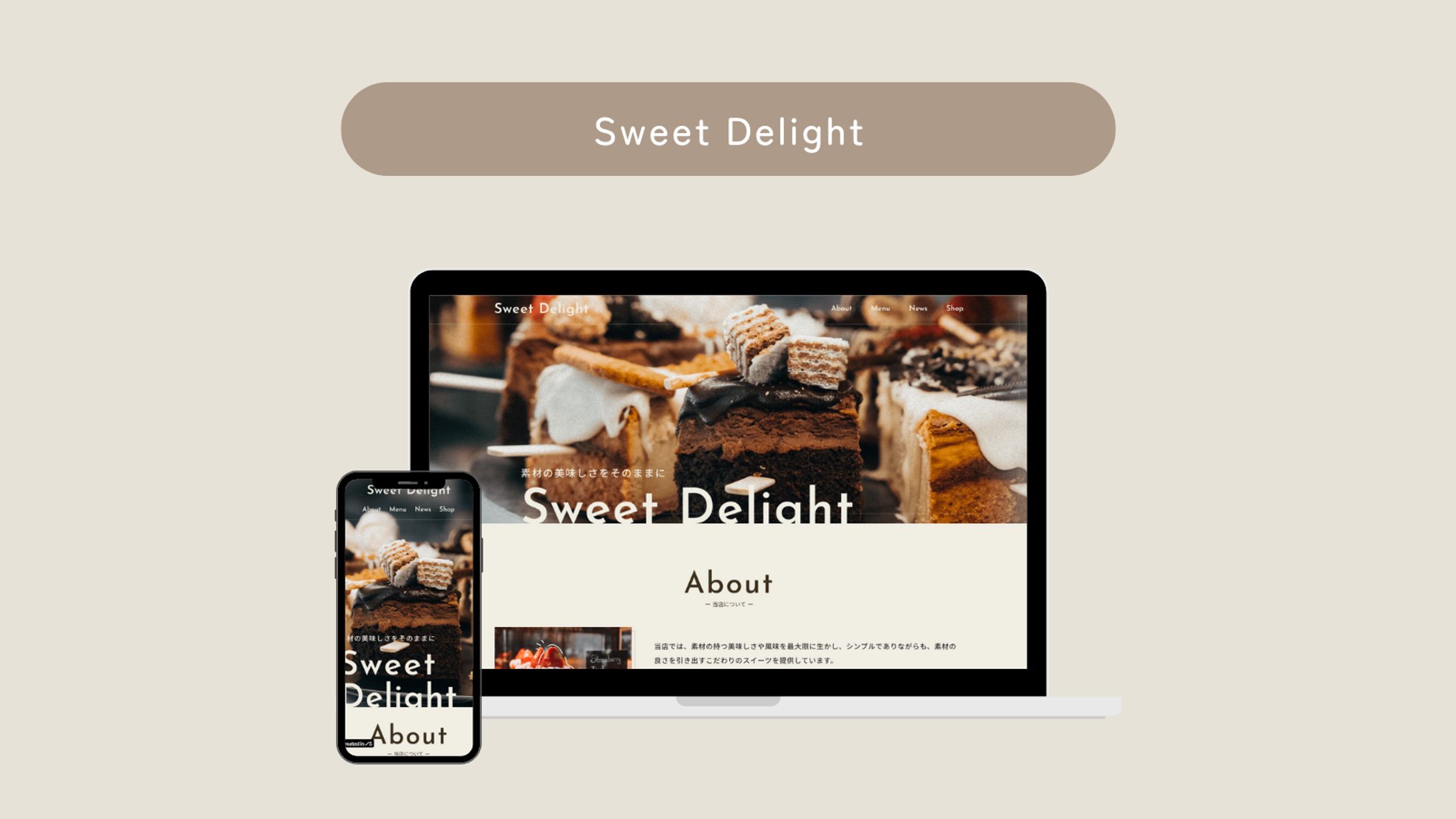 Sweet Delight（架空サイト）-1