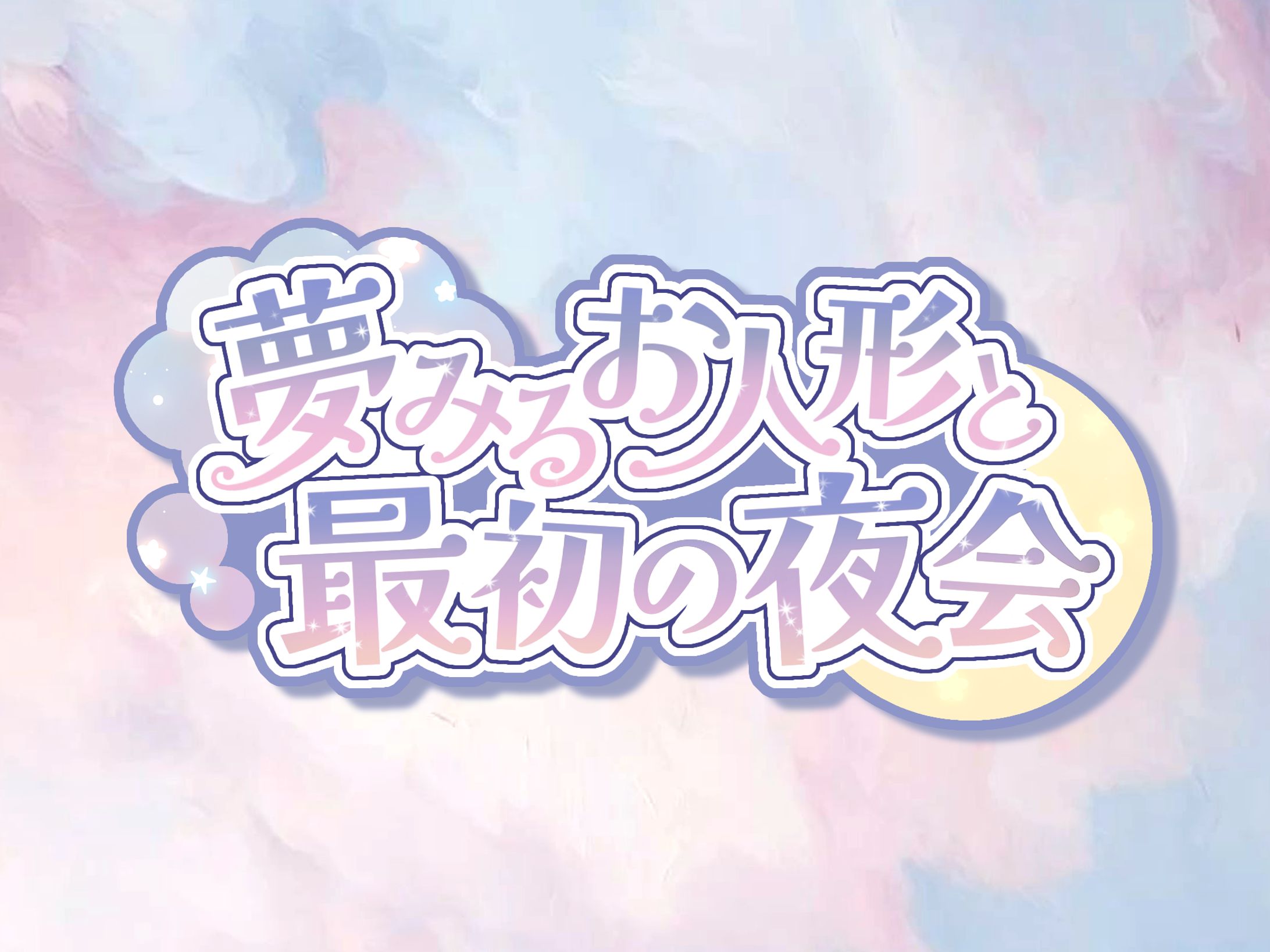 Claire♡Dolls様ワンマンライブ ロゴ制作-1