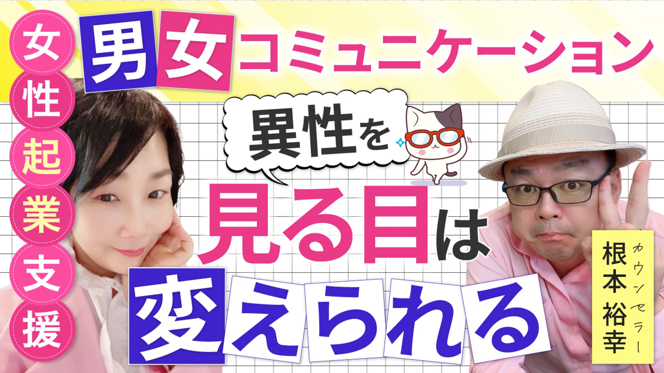 YouTubeサムネイル-1