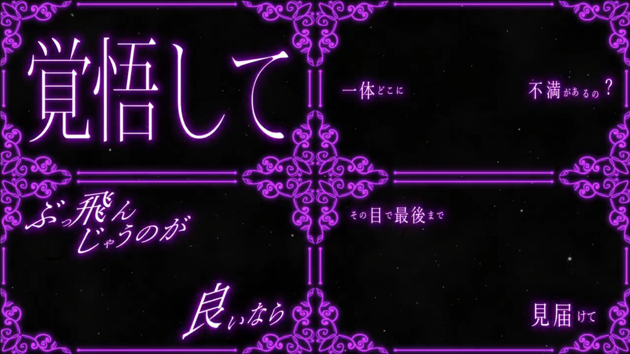 ゆきむら。様「Never ending Nightmare -The Nigh✝︎- 」VJ制作-1